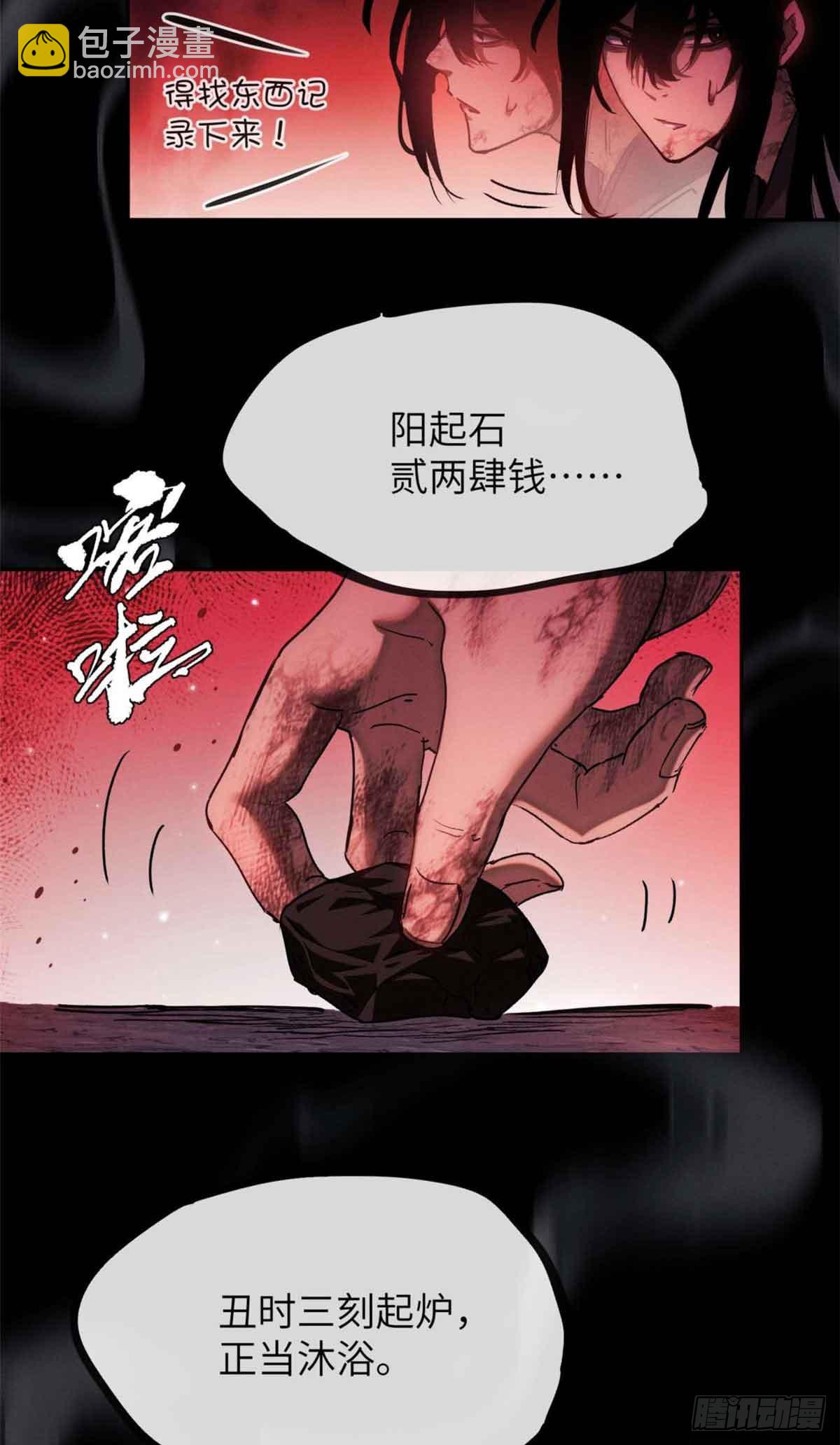 16 正坤-第15话