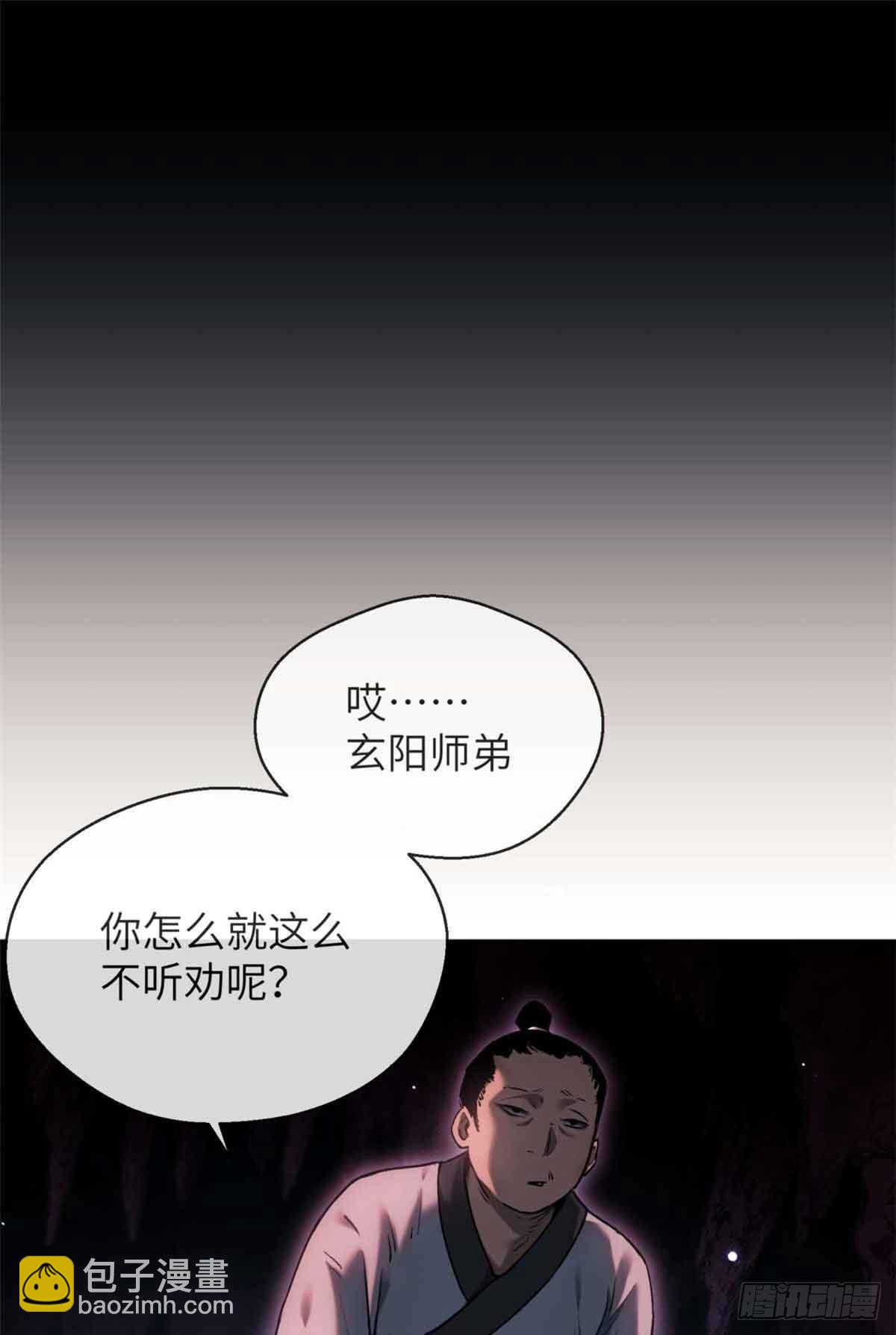 16 正坤-第15话