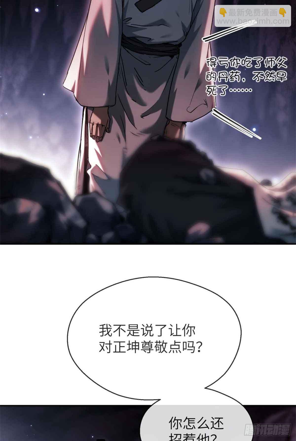 16 正坤-第15话