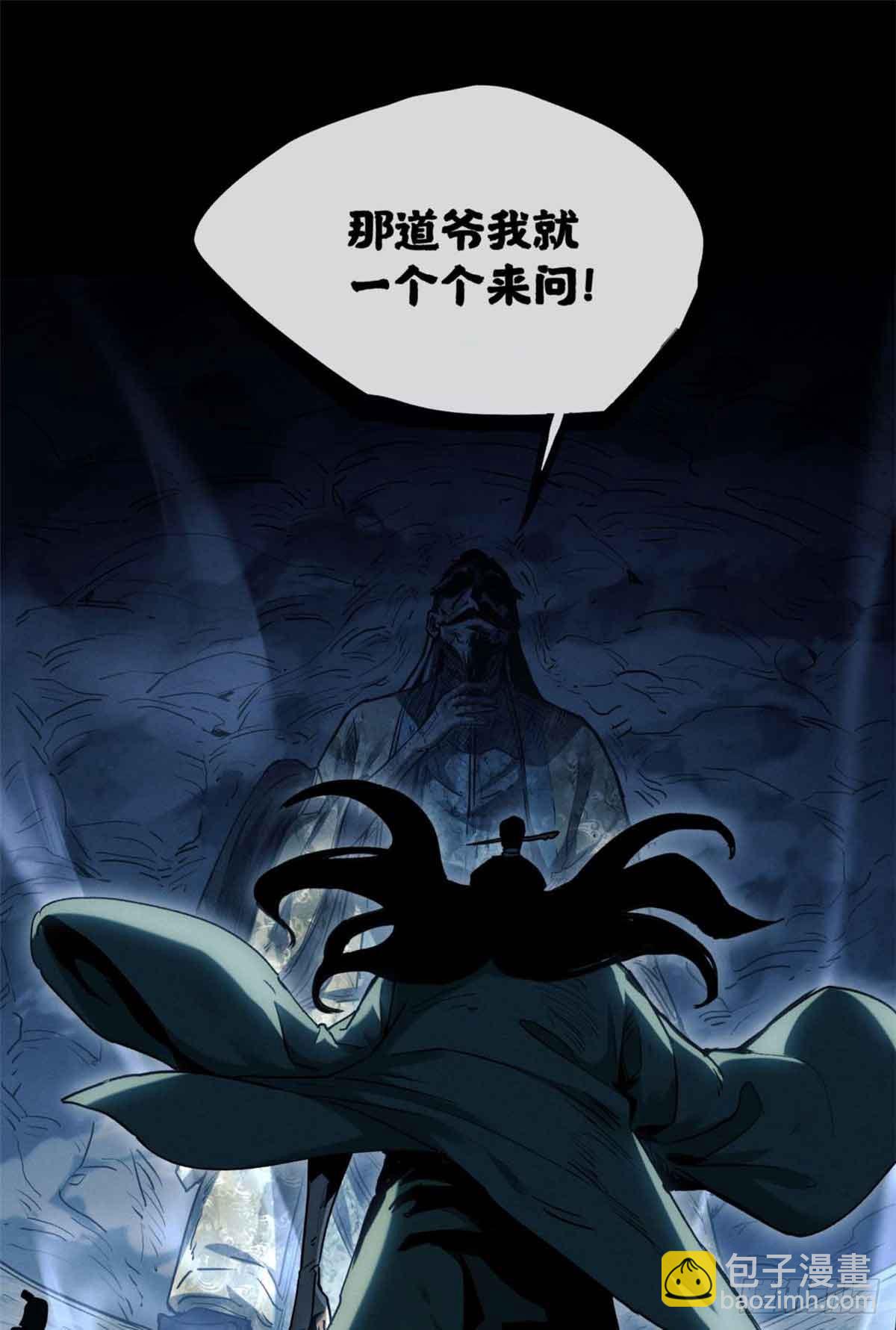 18 盘问-第17话