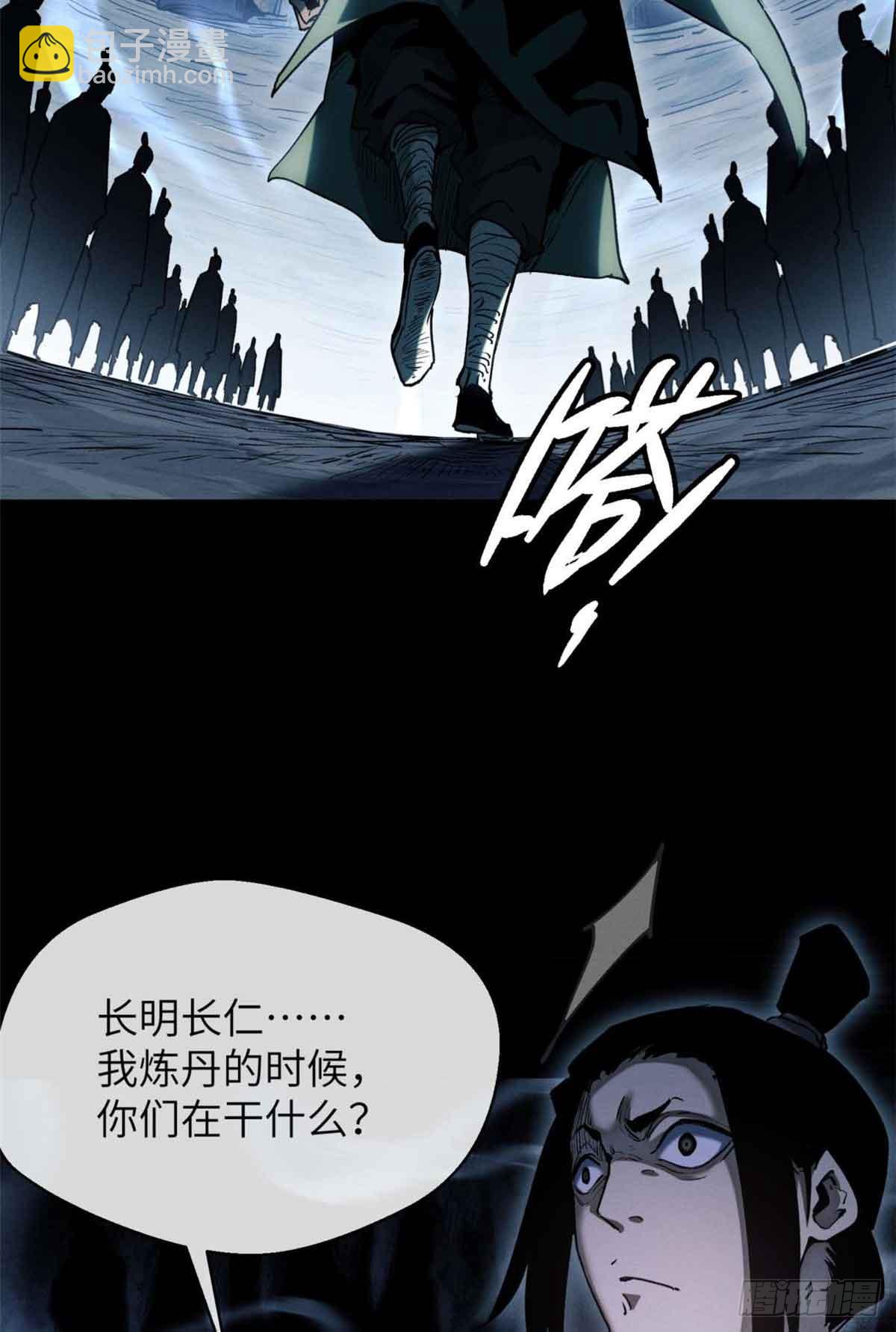 18 盘问-第17话