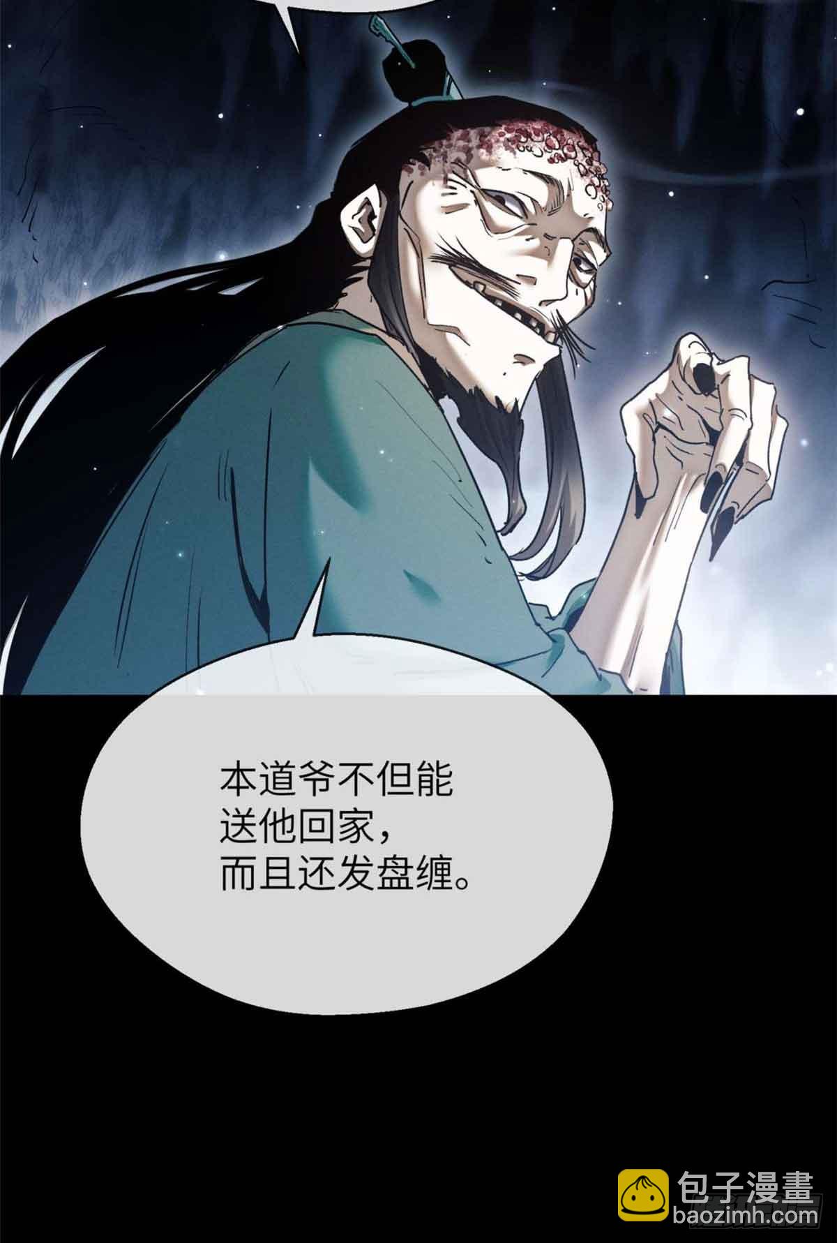 18 盘问-第17话