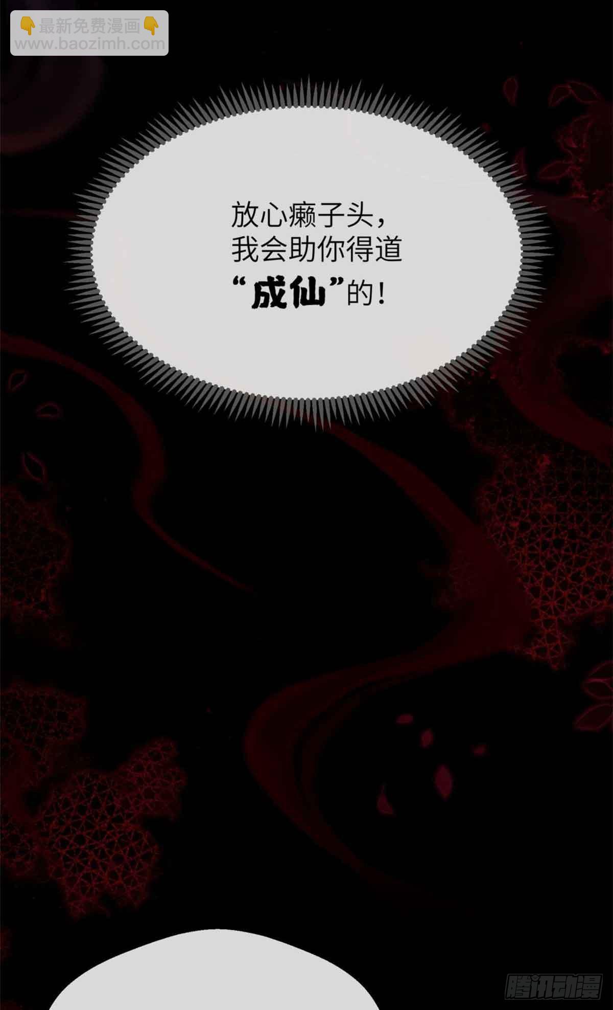 20 成仙功法-第19话