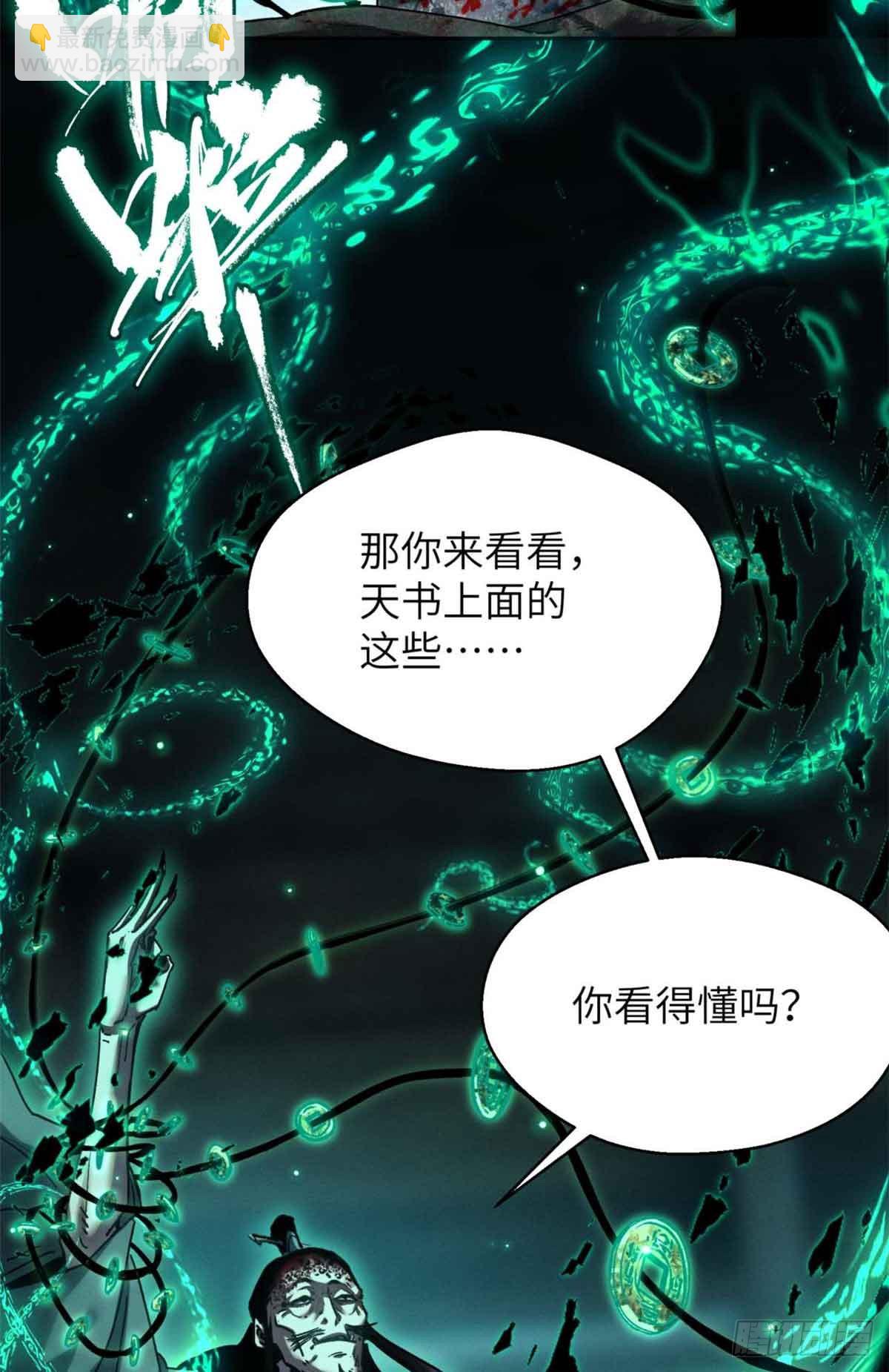 20 成仙功法-第19话