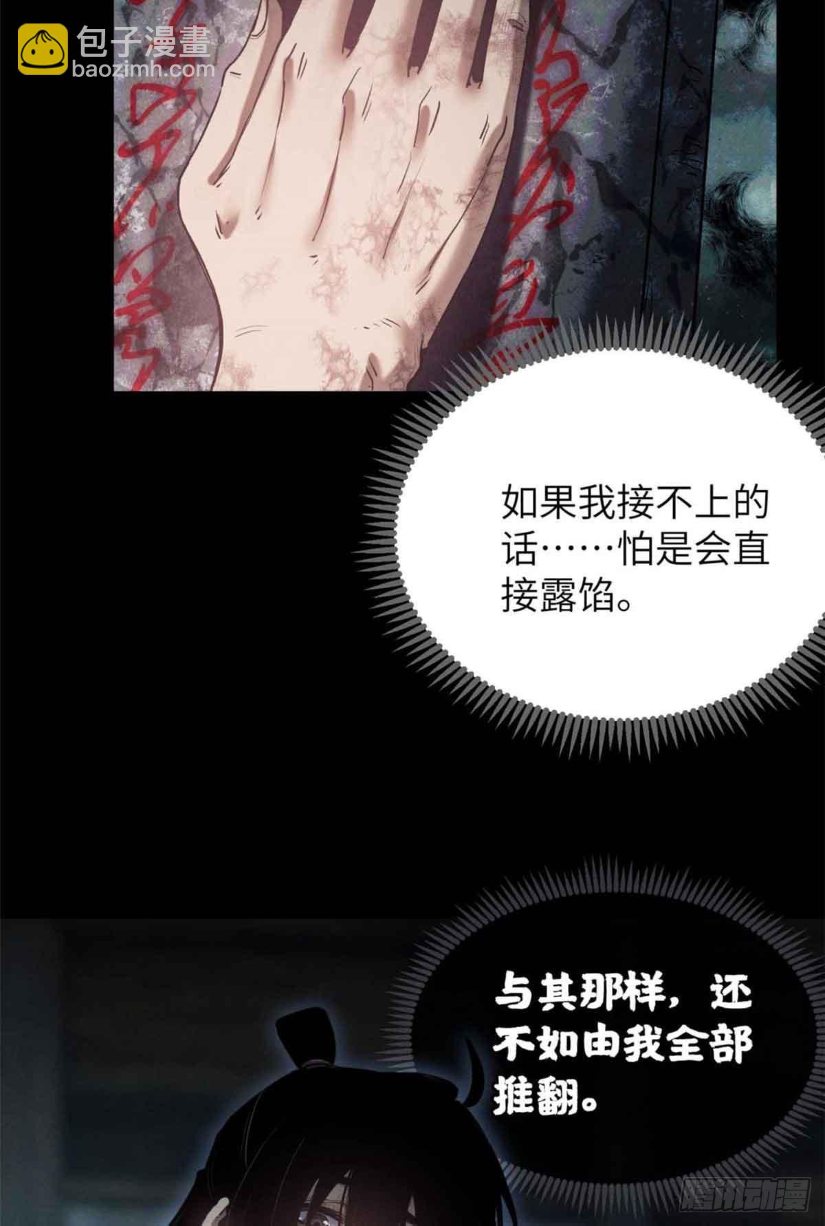 20 成仙功法-第19话