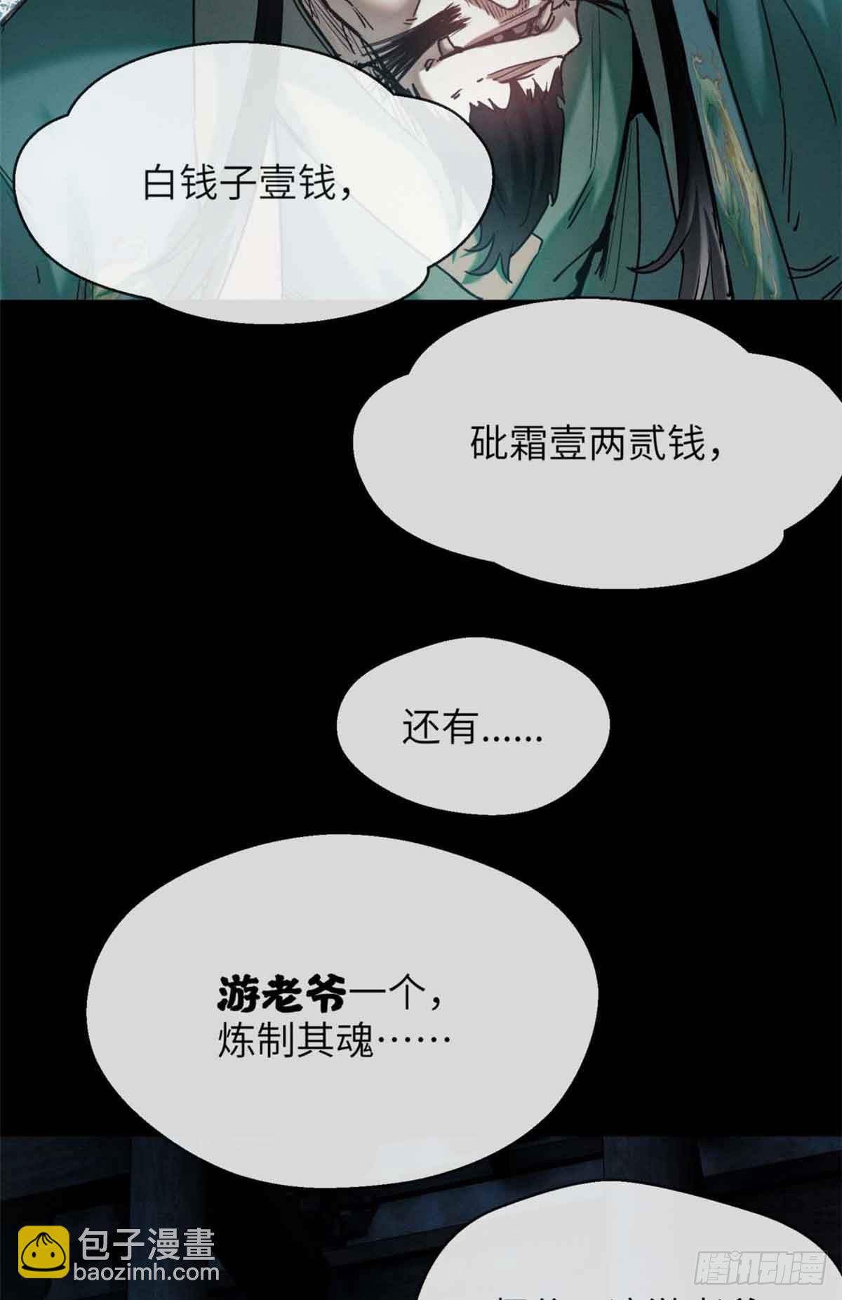 20 成仙功法-第19话