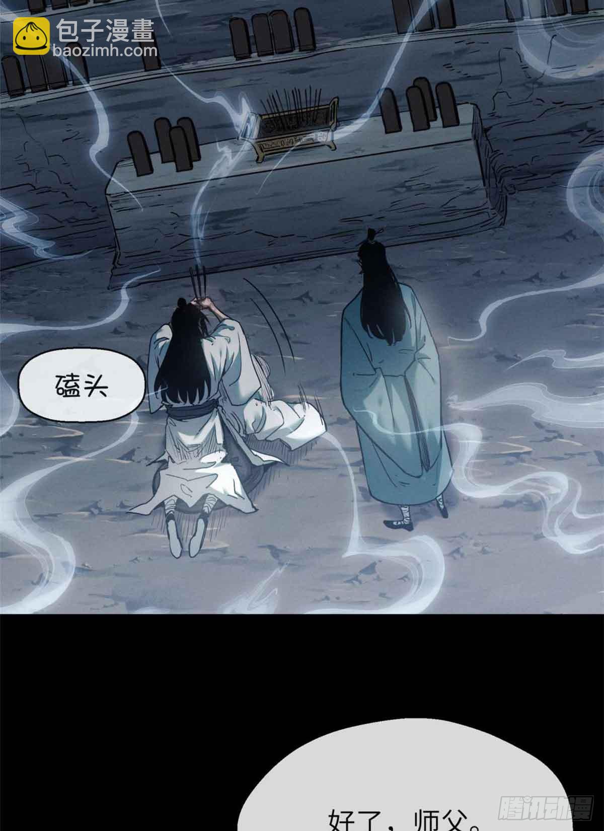 20 成仙功法-第19话