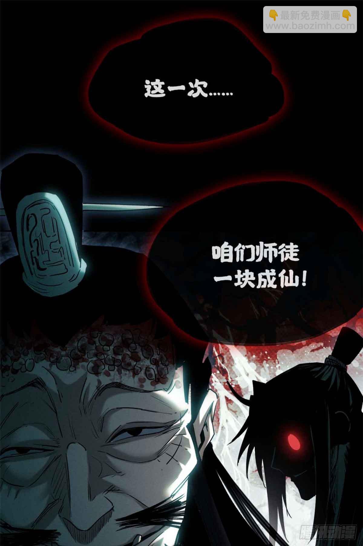 20 成仙功法-第19话