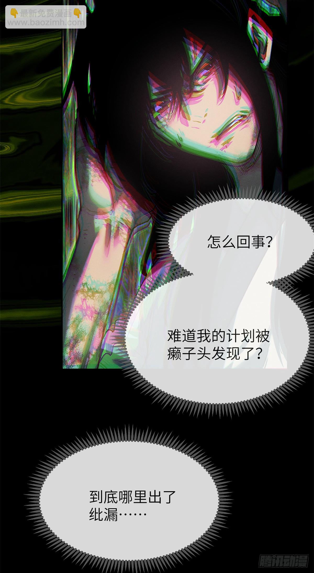22 游老爷-第21话
