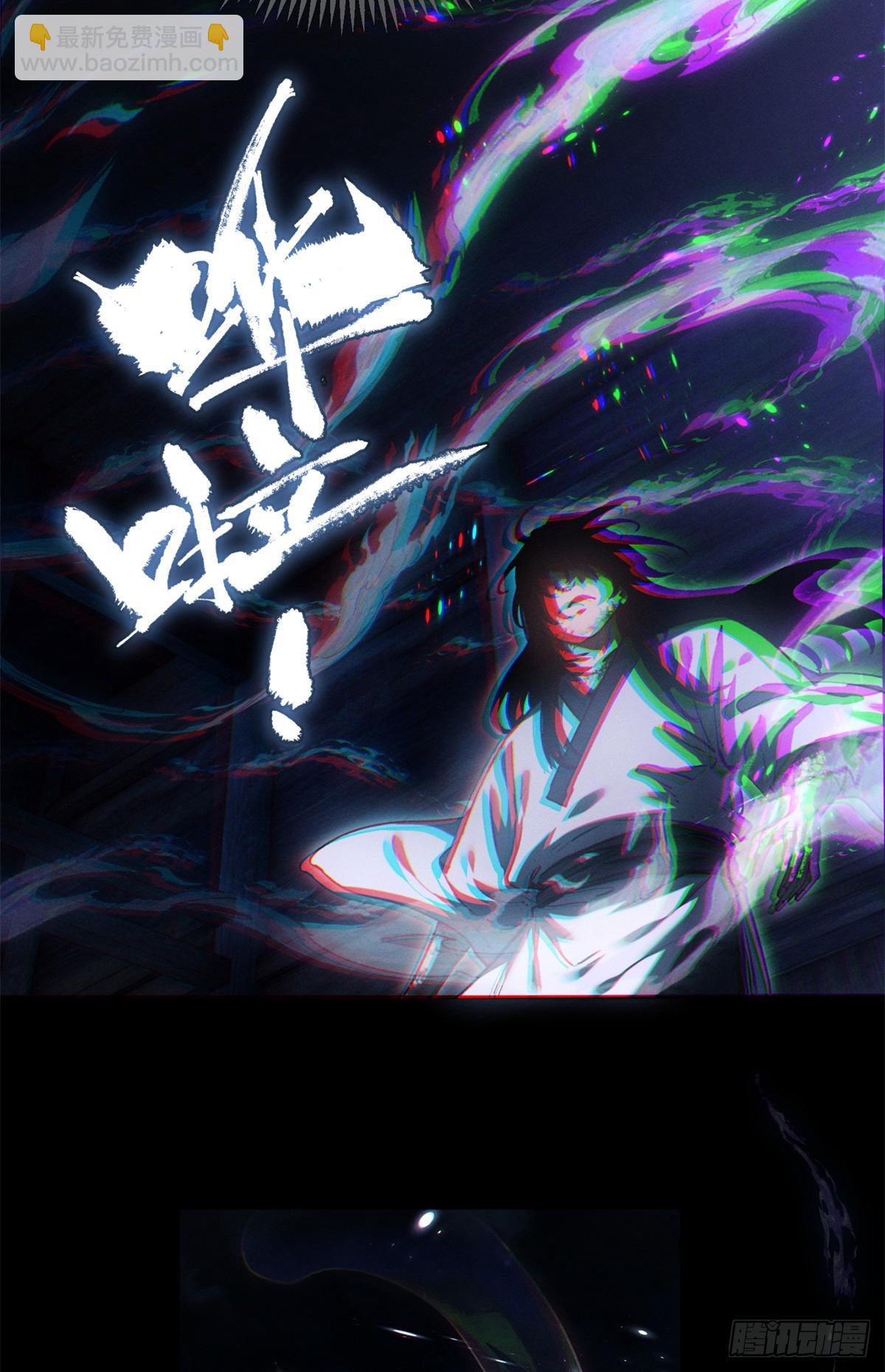 22 游老爷-第21话