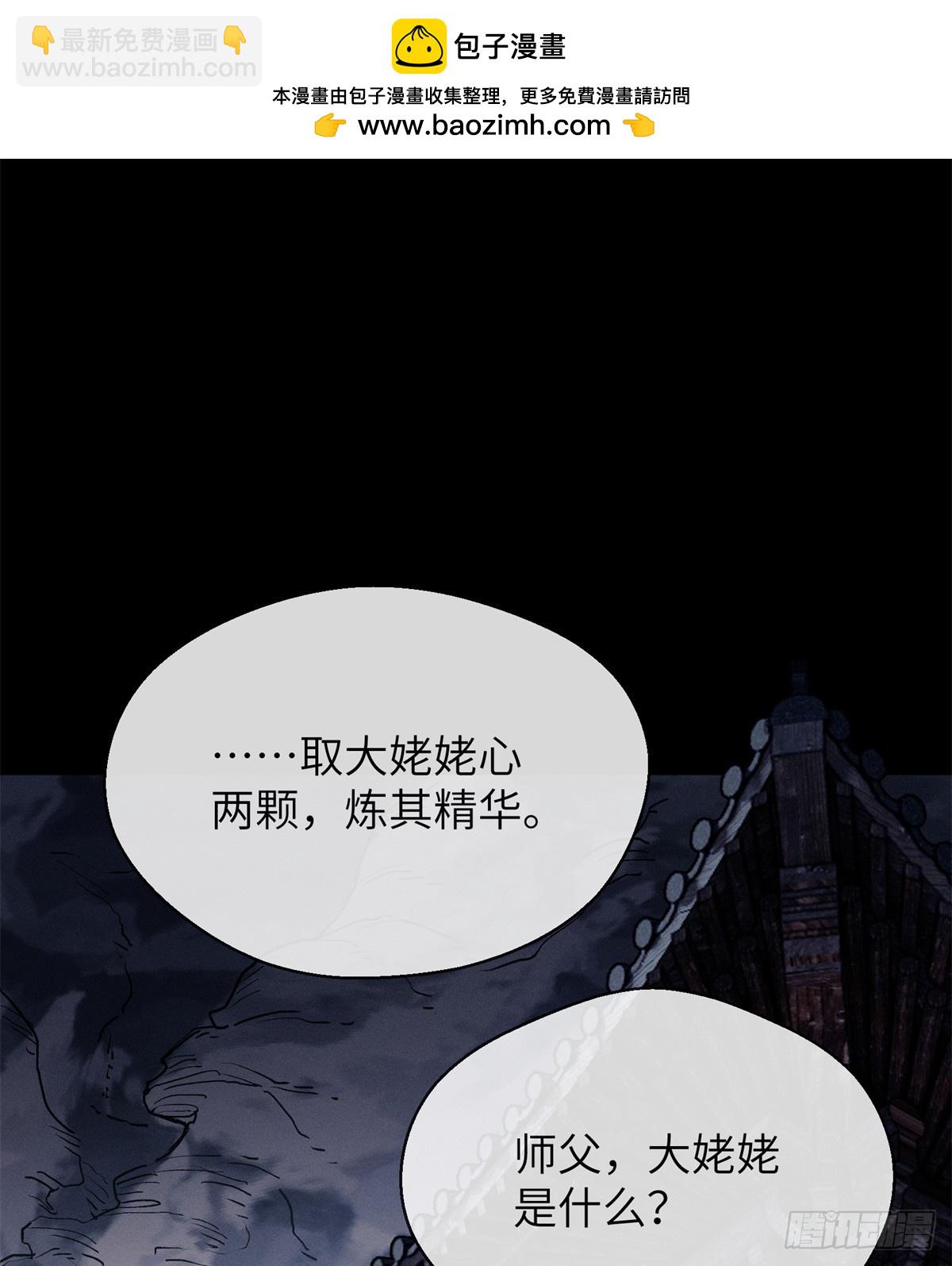 22 游老爷-第21话