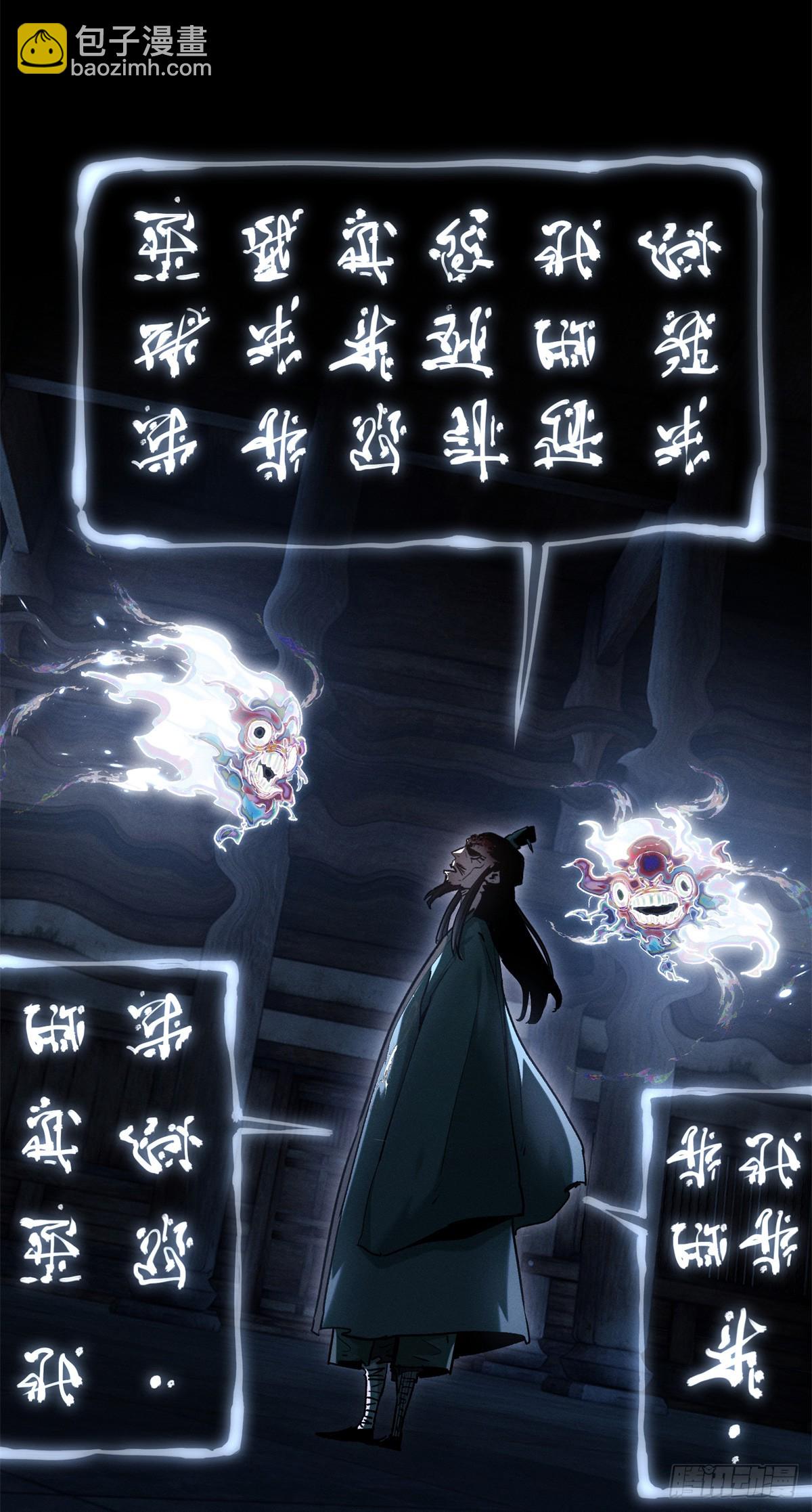 22 游老爷-第21话