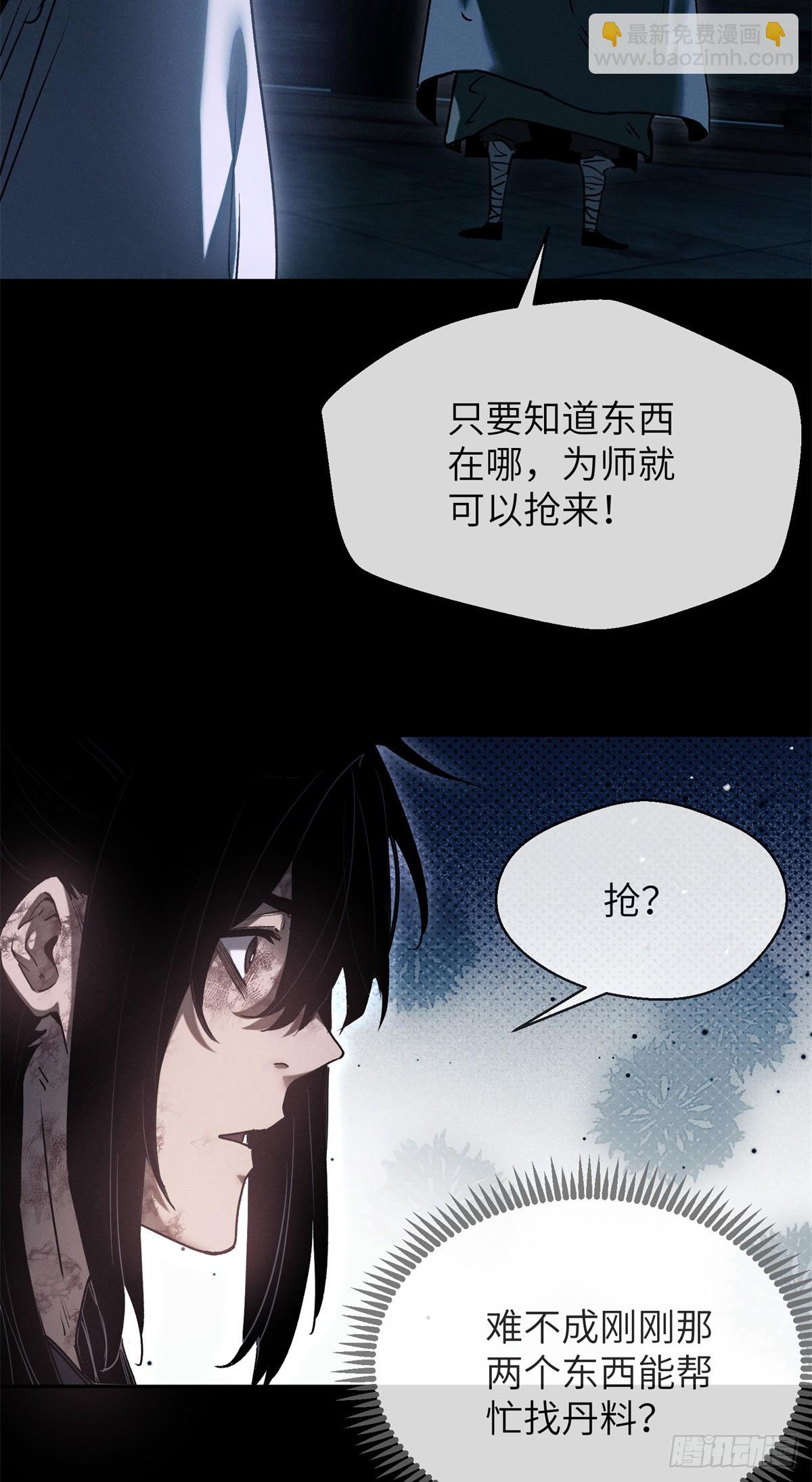 22 游老爷-第21话