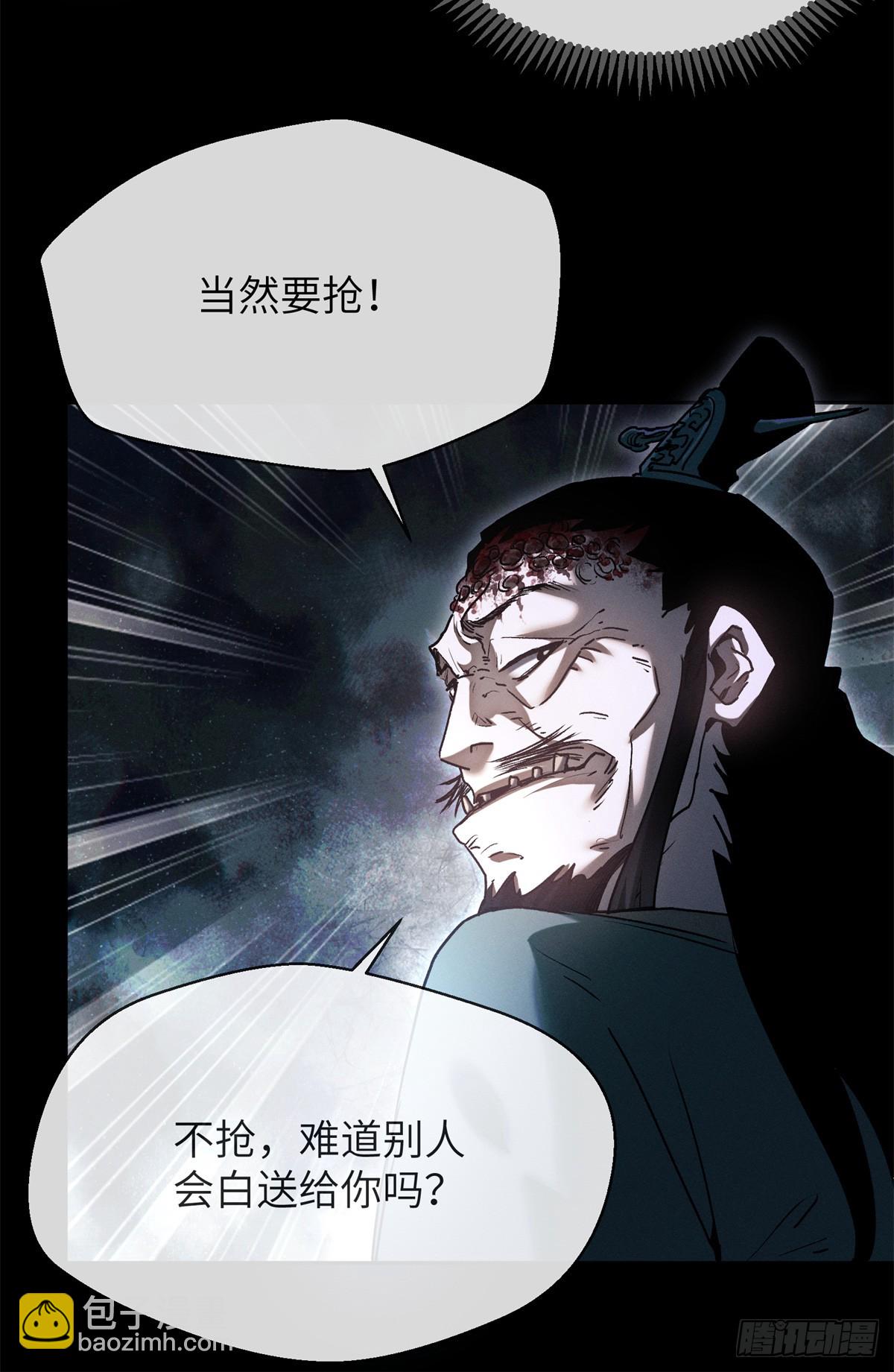 22 游老爷-第21话