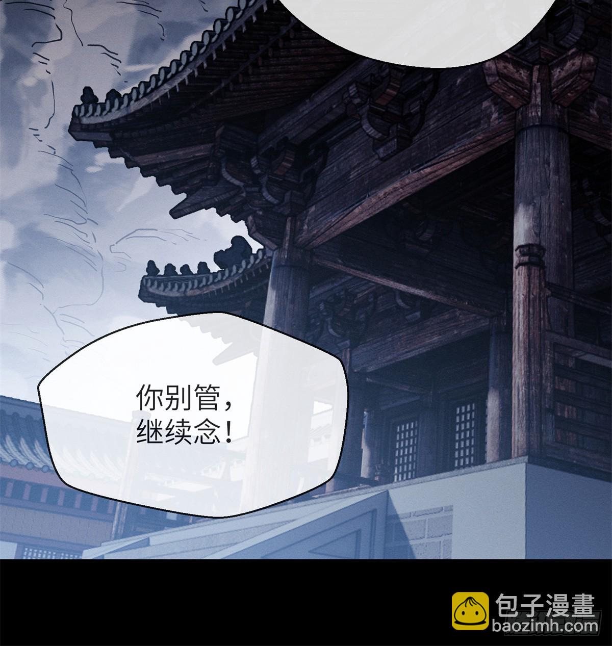 22 游老爷-第21话