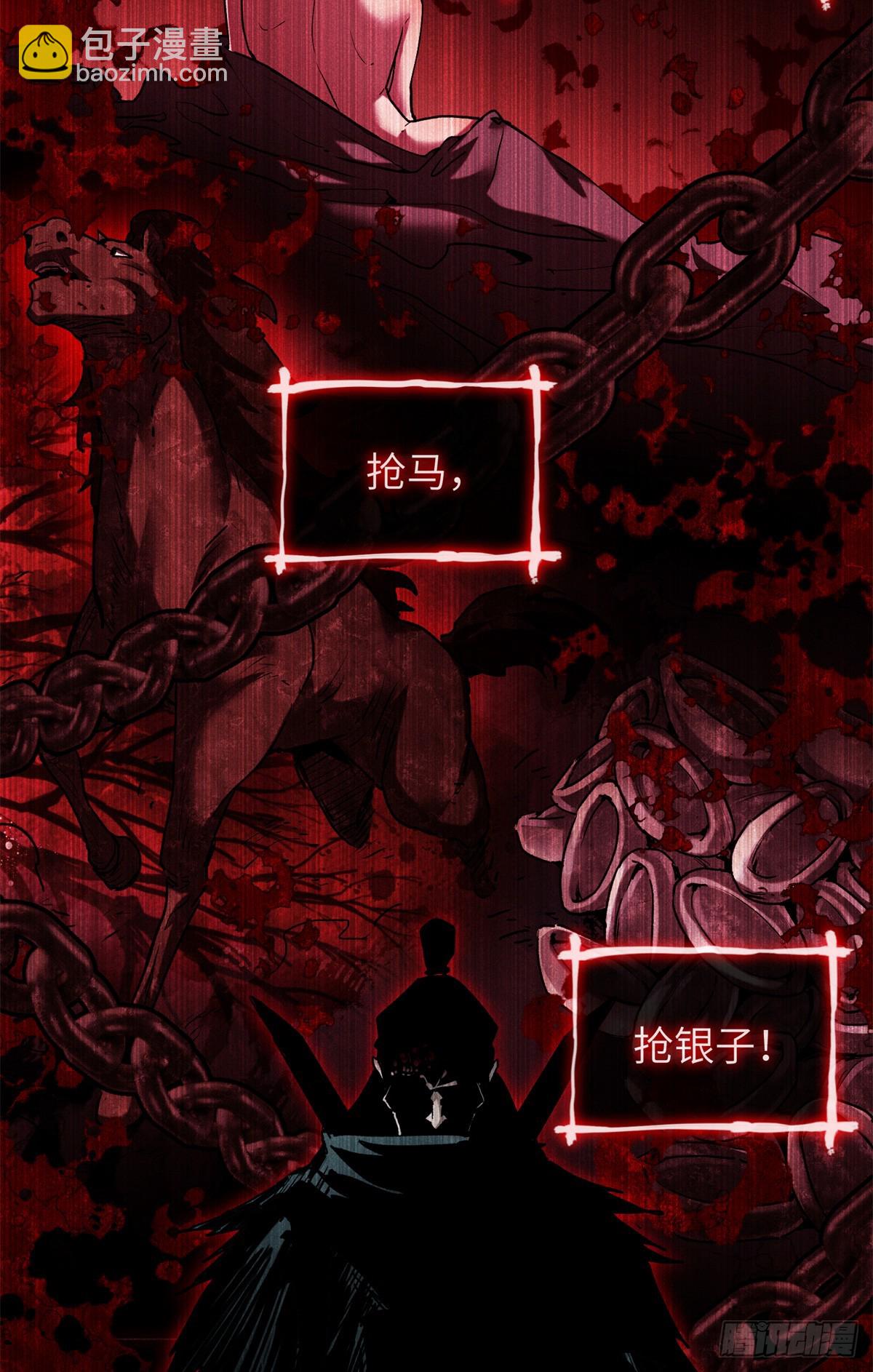 22 游老爷-第21话