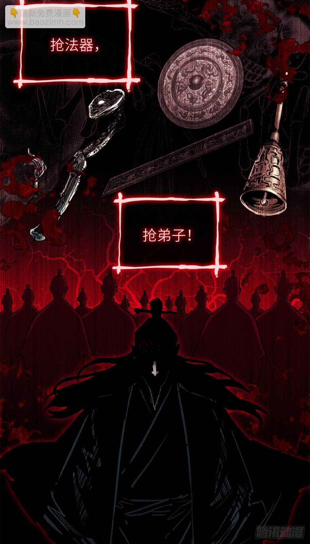 22 游老爷-第21话