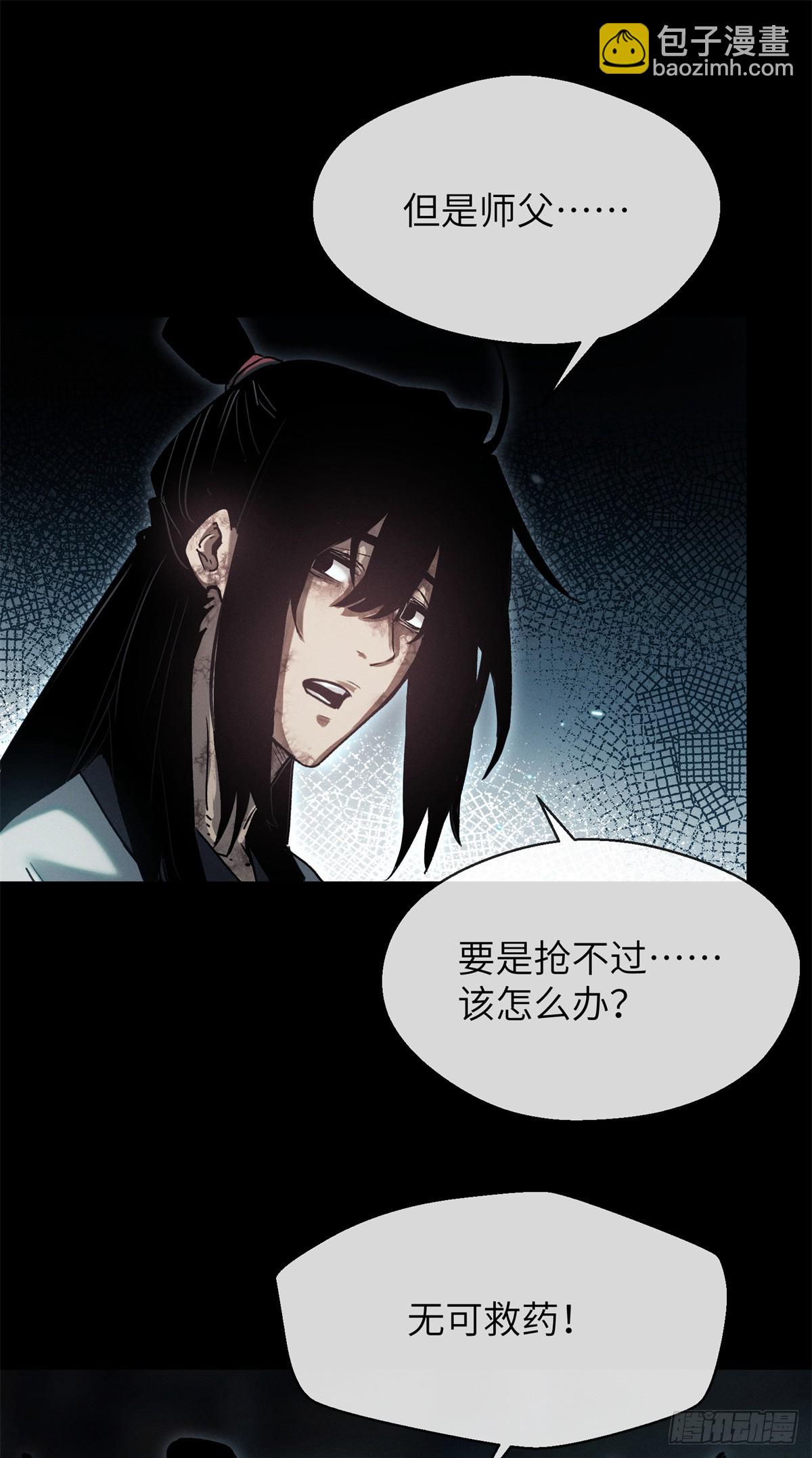 22 游老爷-第21话