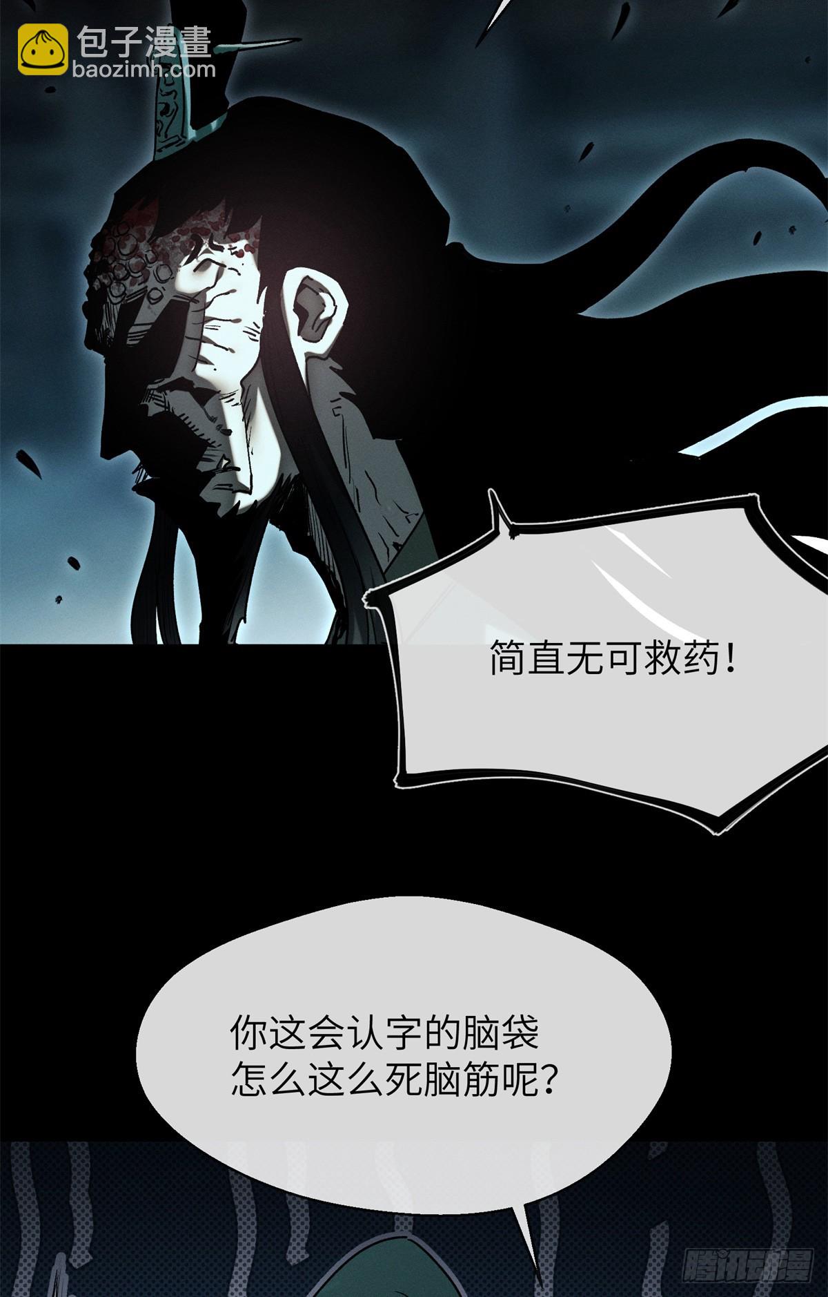 22 游老爷-第21话