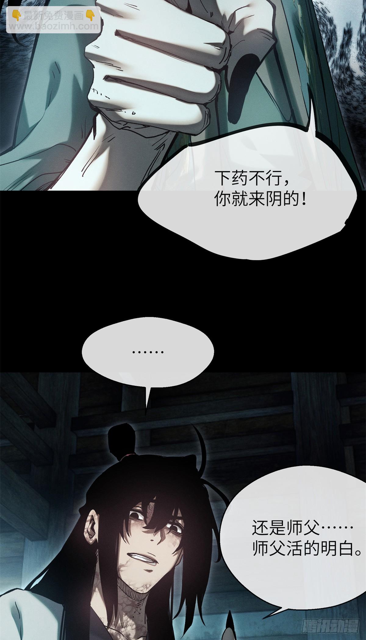 22 游老爷-第21话