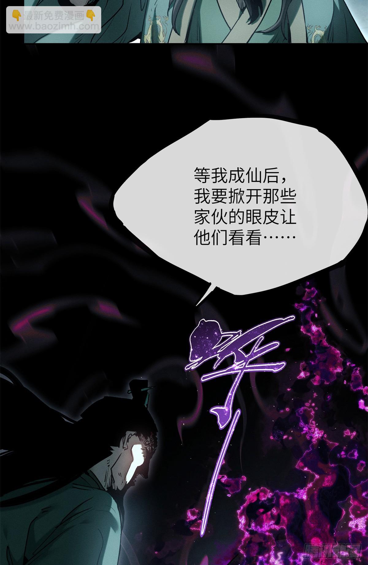 22 游老爷-第21话