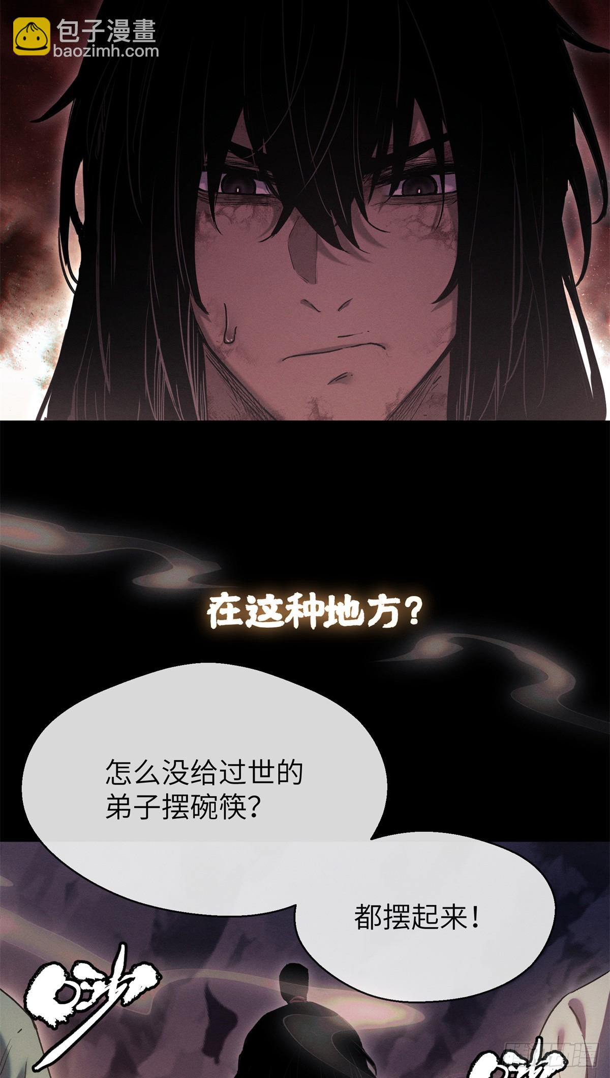 22 游老爷-第21话