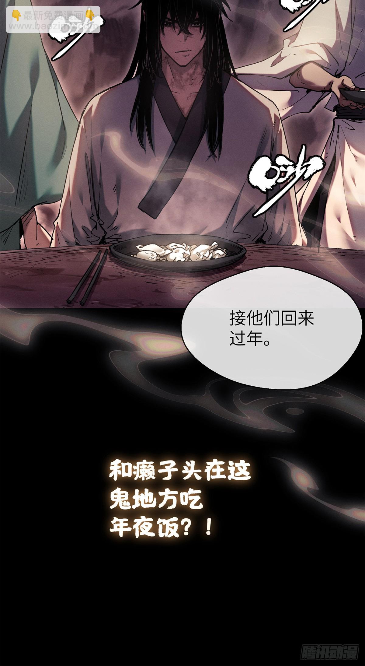 22 游老爷-第21话