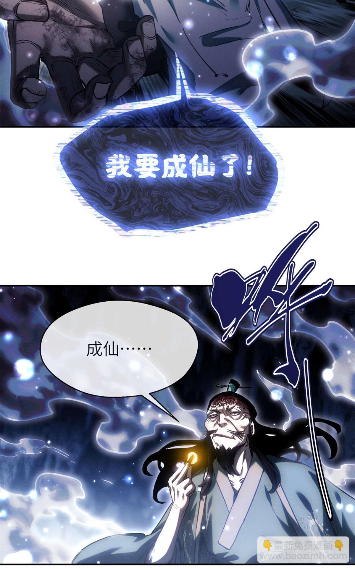 24 羽化登仙(1/2)-第23话