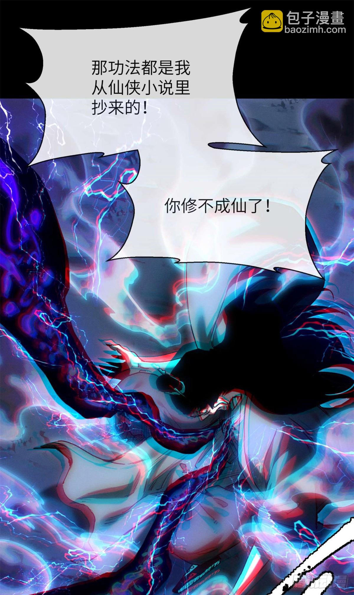 24 羽化登仙(1/2)-第23话