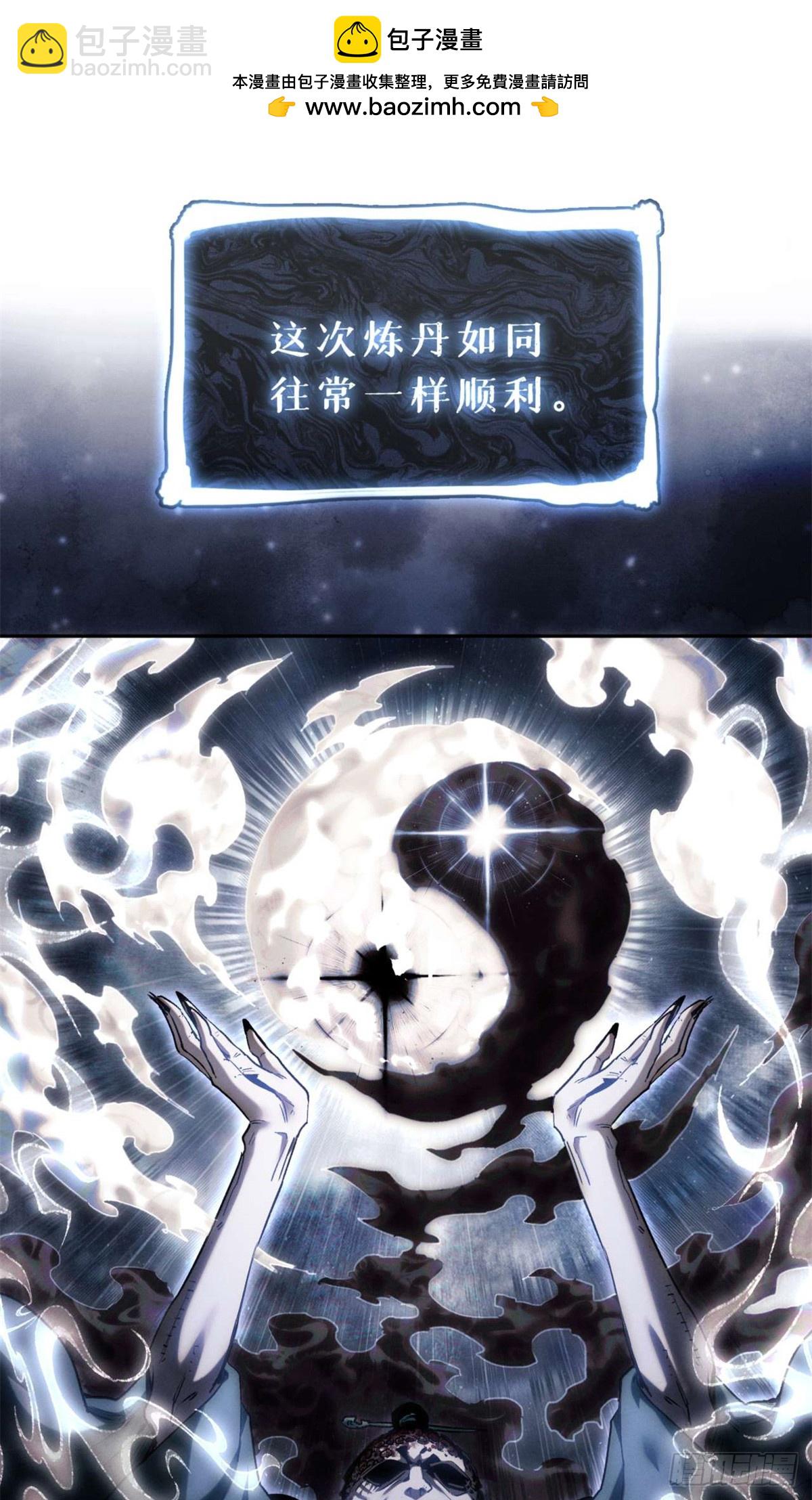 24 羽化登仙(1/2)-第23话