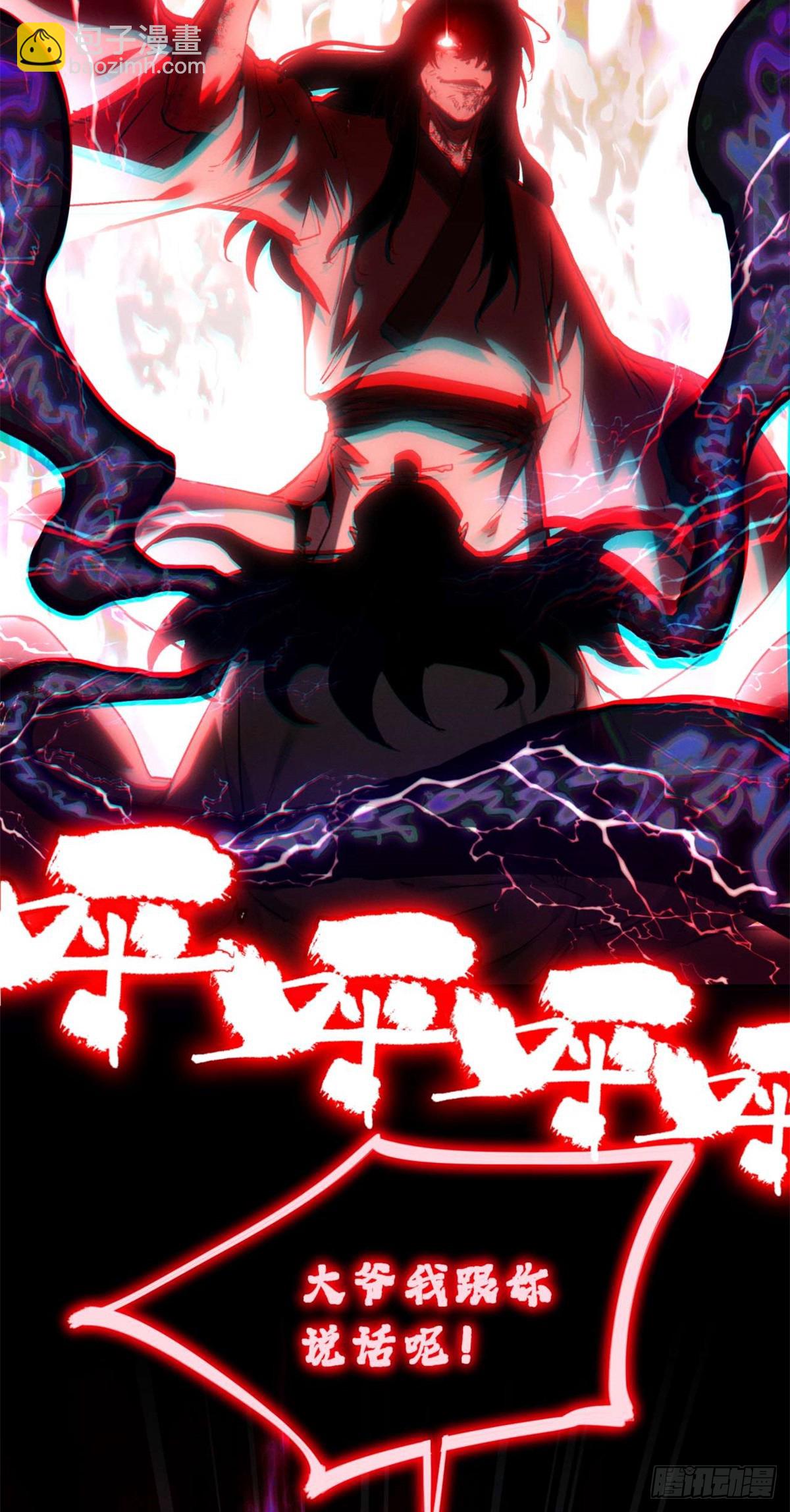 24 羽化登仙(1/2)-第23话