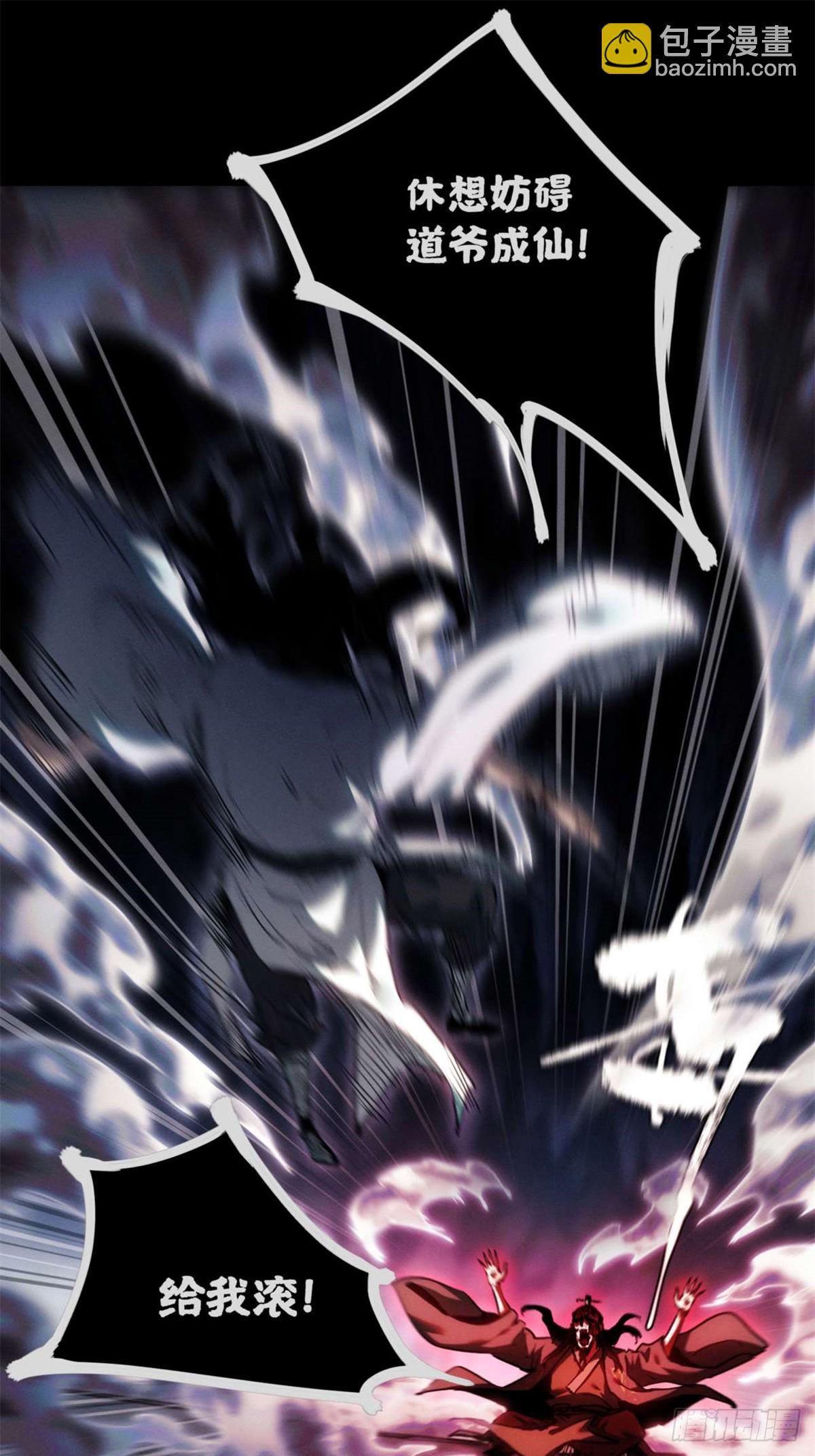 24 羽化登仙(1/2)-第23话