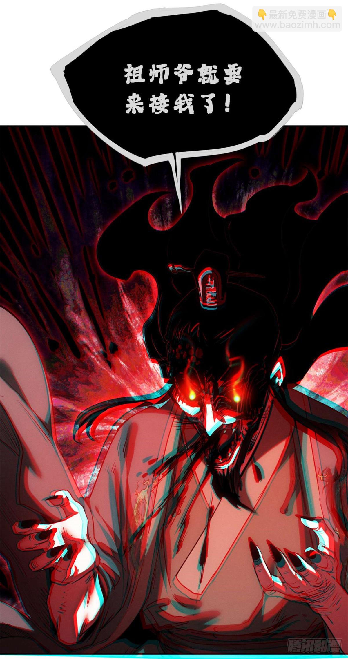 24 羽化登仙(1/2)-第23话
