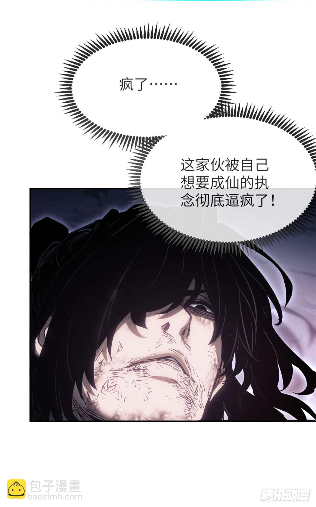 24 羽化登仙(1/2)-第23话