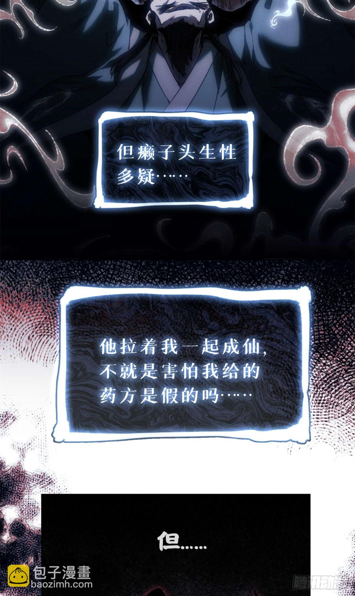 24 羽化登仙(1/2)-第23话