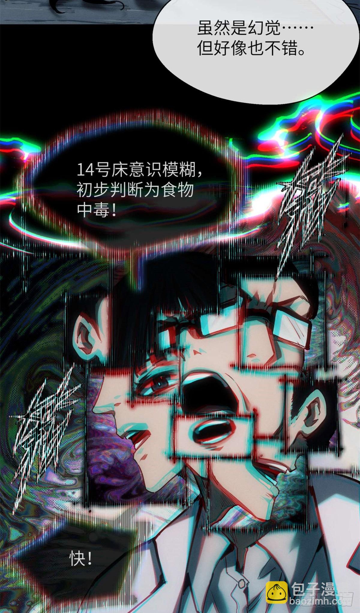 24 羽化登仙(1/2)-第23话