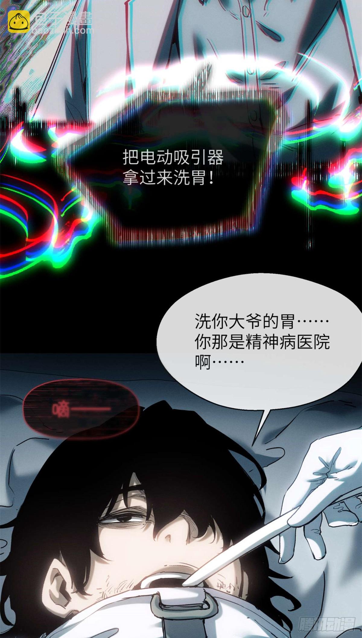 24 羽化登仙(1/2)-第23话