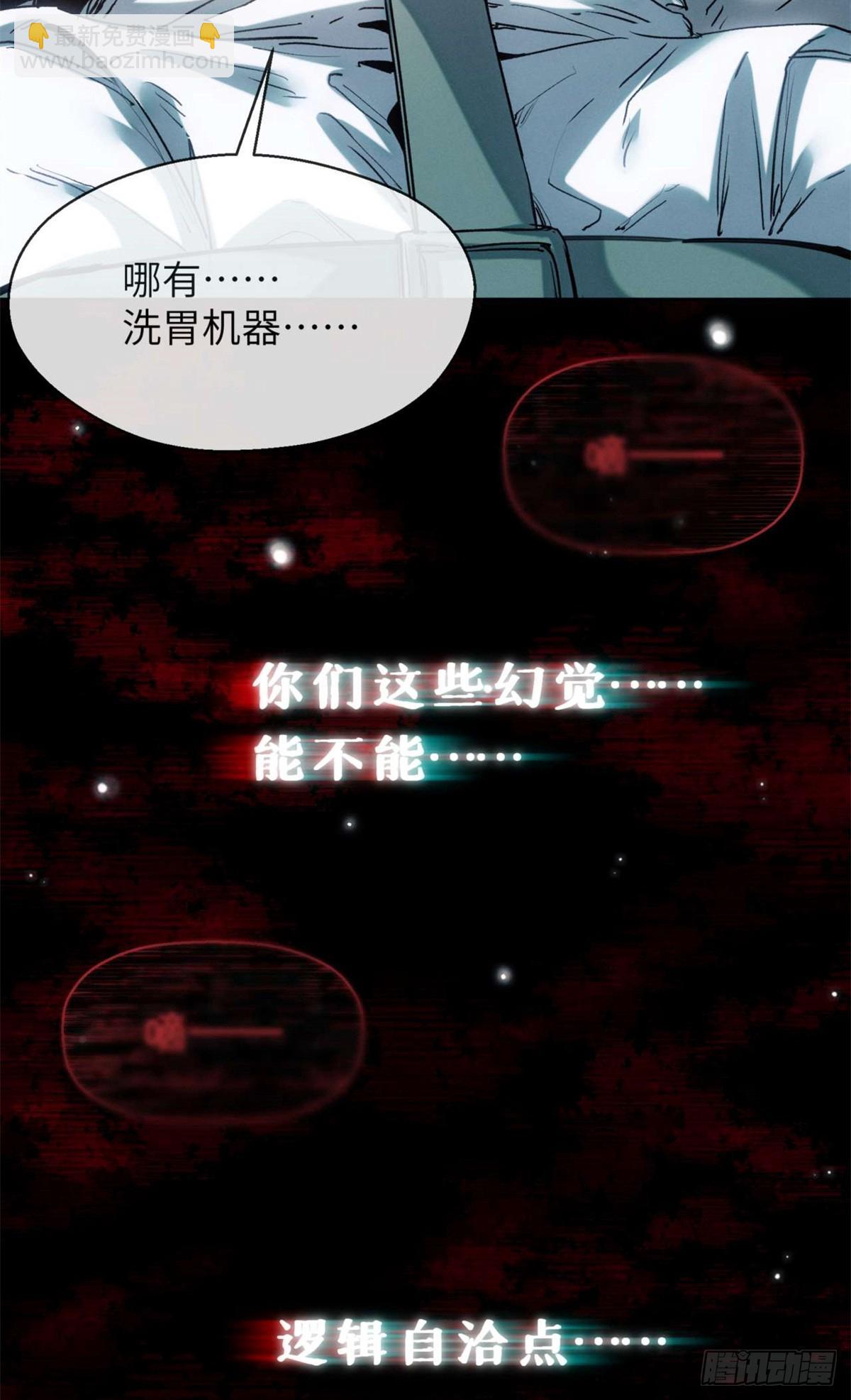 24 羽化登仙(1/2)-第23话