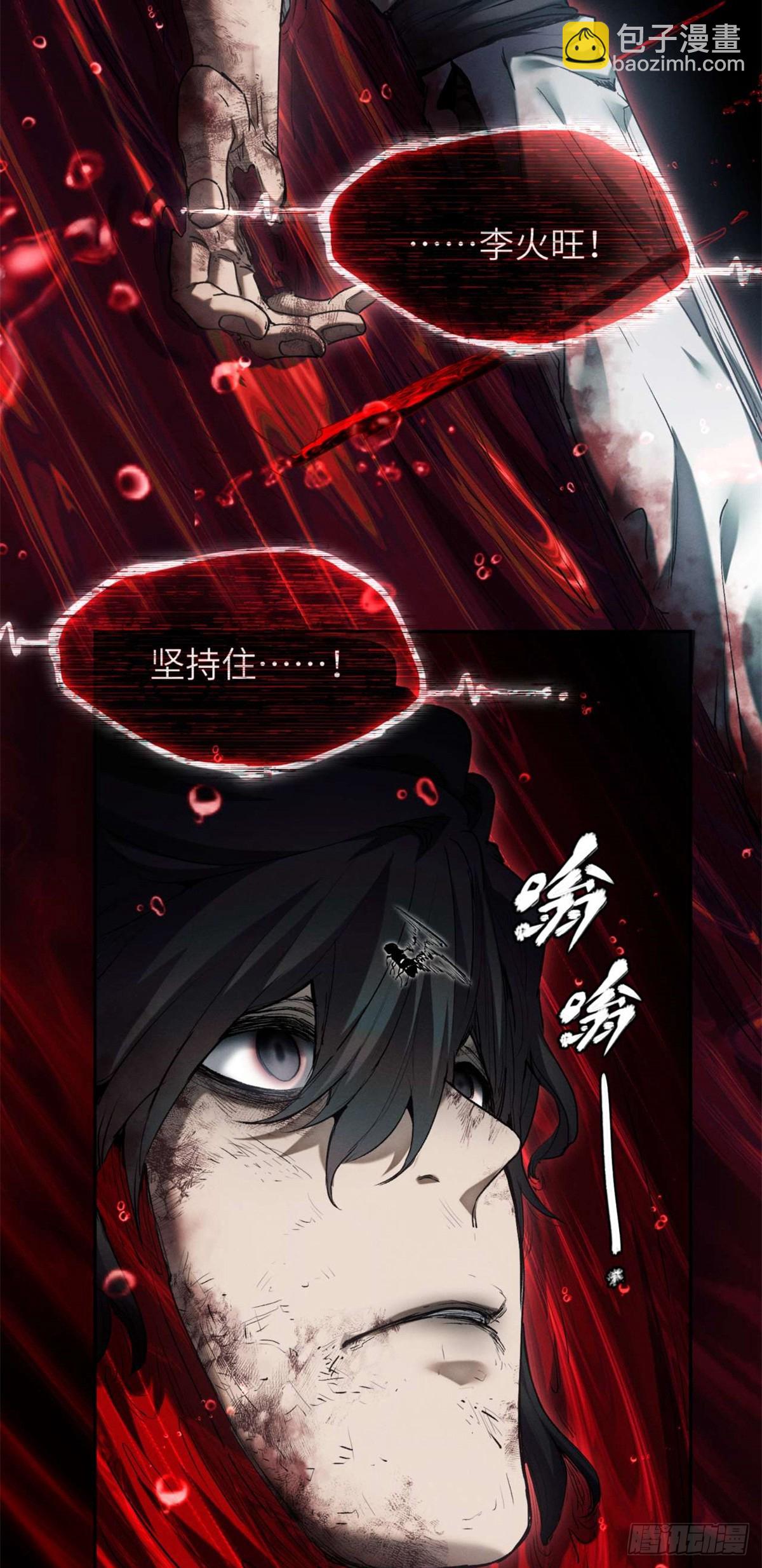 24 羽化登仙(1/2)-第23话
