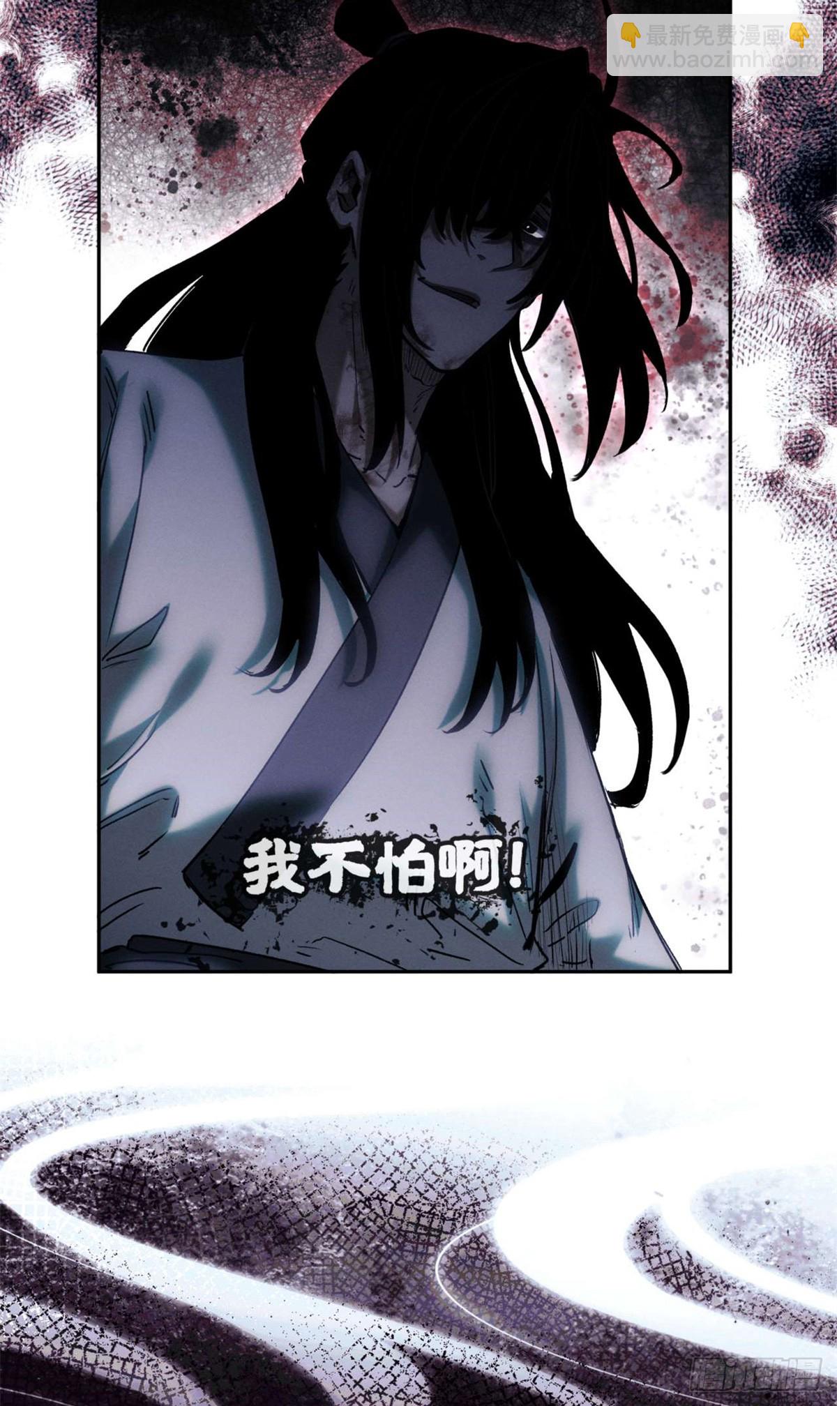 24 羽化登仙(1/2)-第23话
