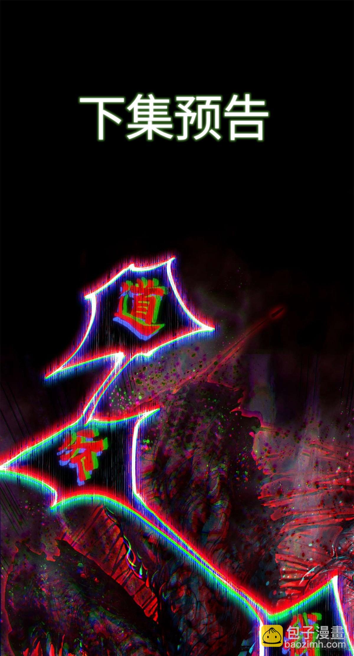 24 羽化登仙(1/2)-第23话