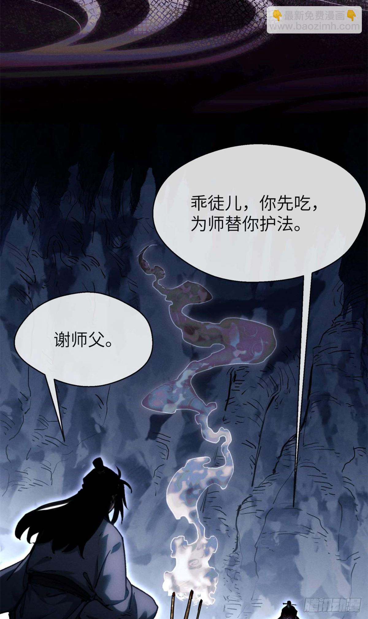 24 羽化登仙(1/2)-第23话