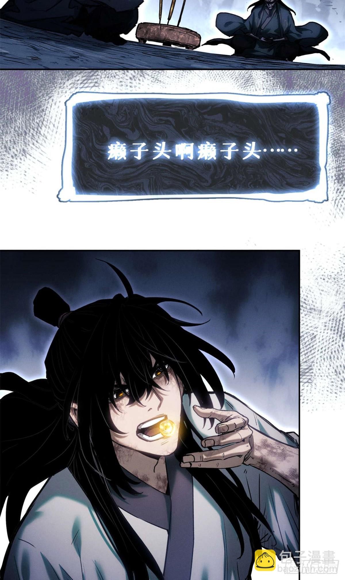 24 羽化登仙(1/2)-第23话