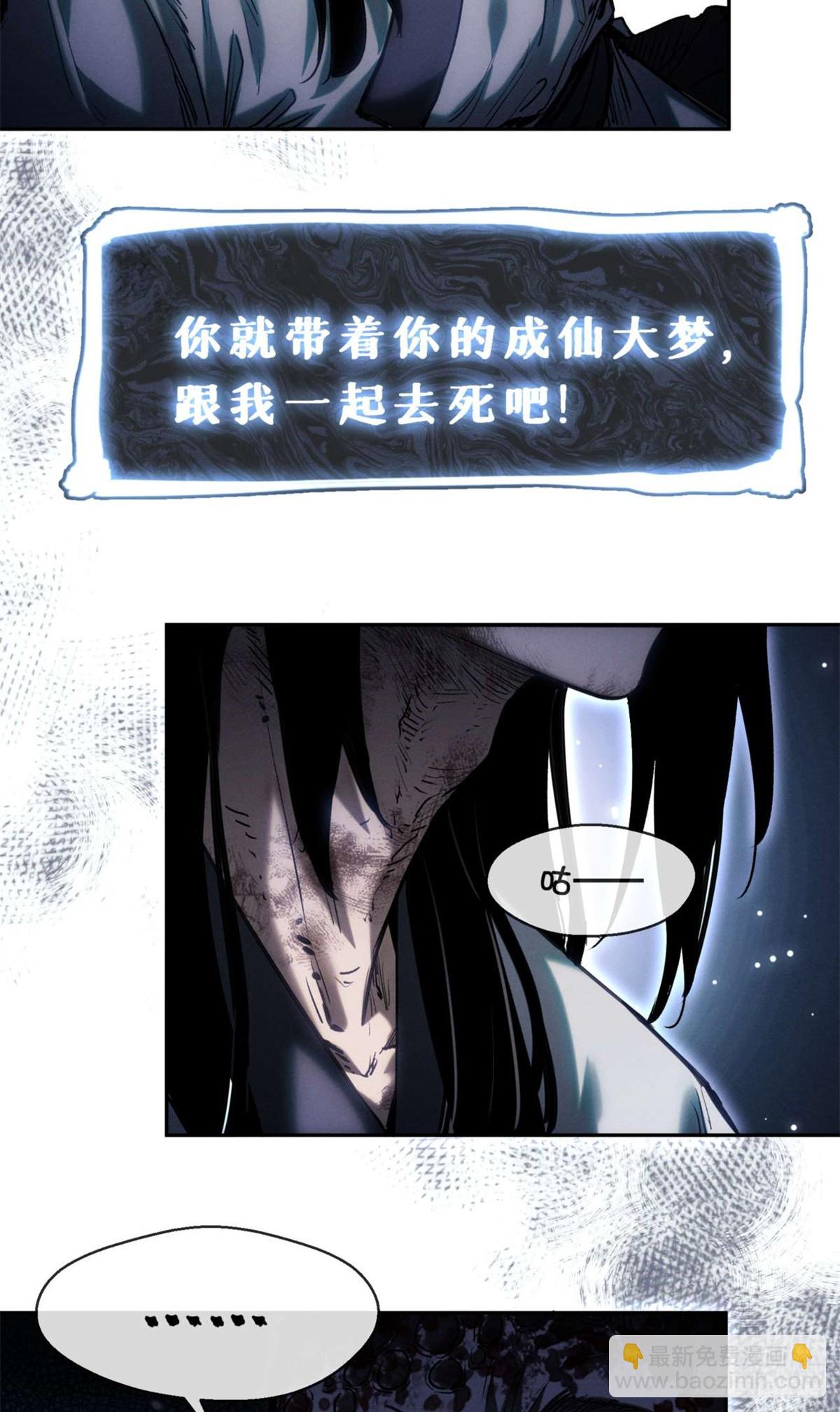 24 羽化登仙(1/2)-第23话