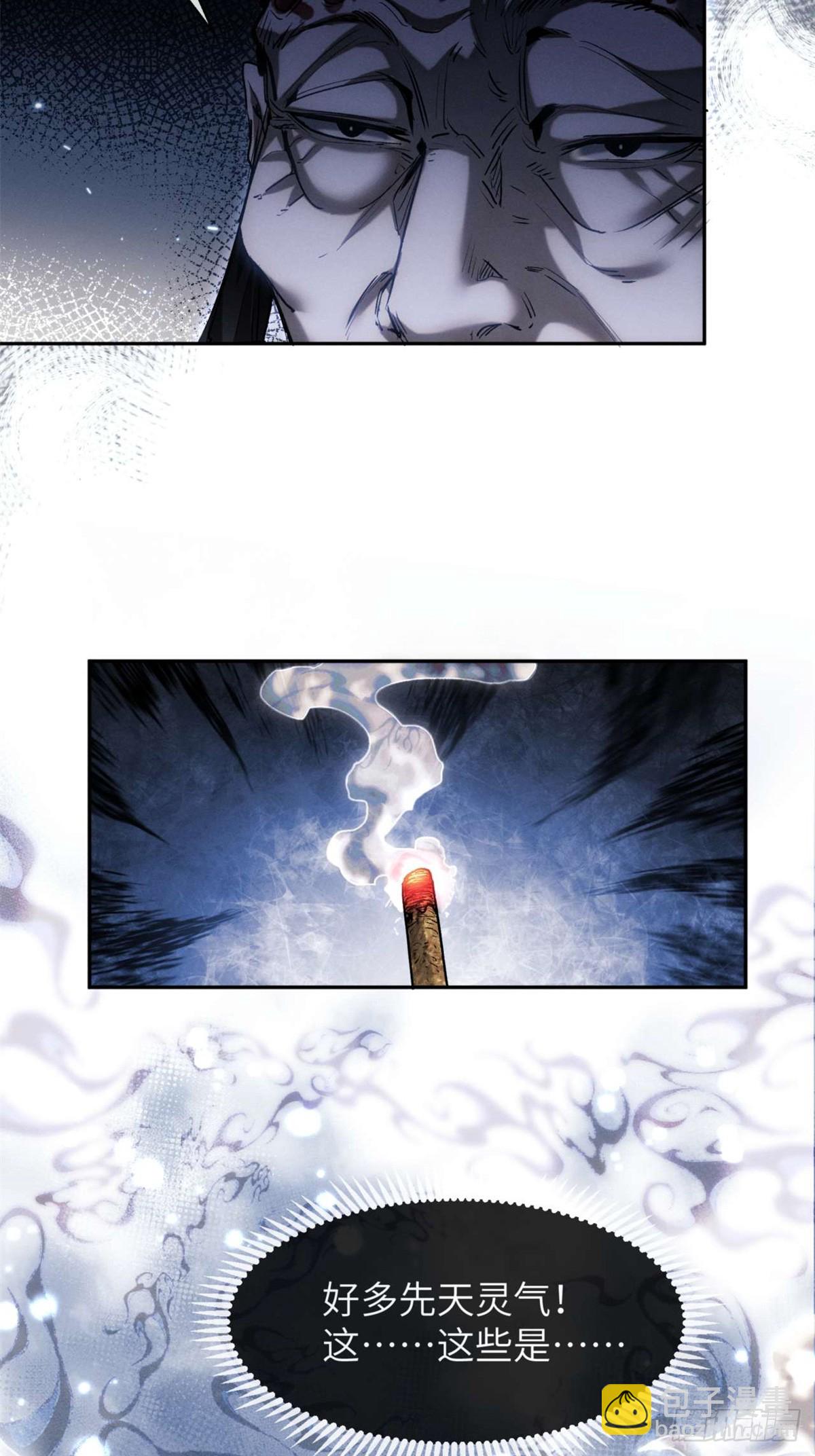 24 羽化登仙(1/2)-第23话