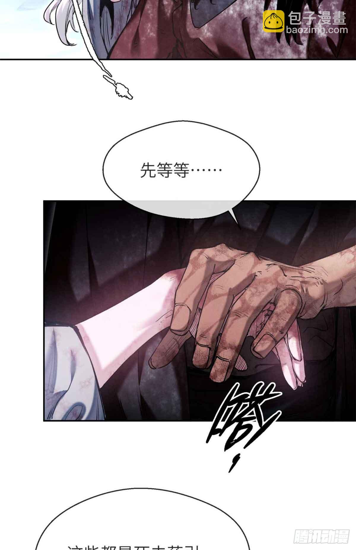 26 白灵淼-第25话