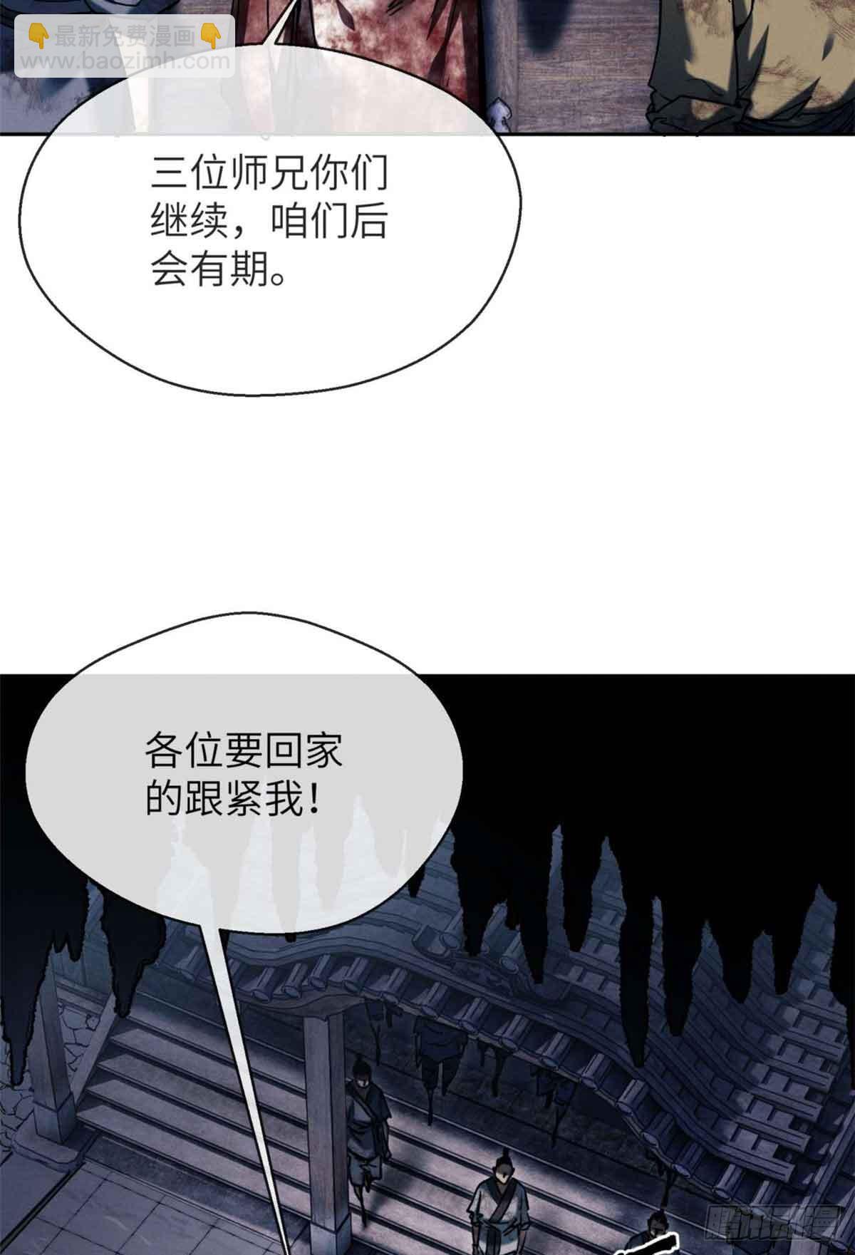 26 白灵淼-第25话