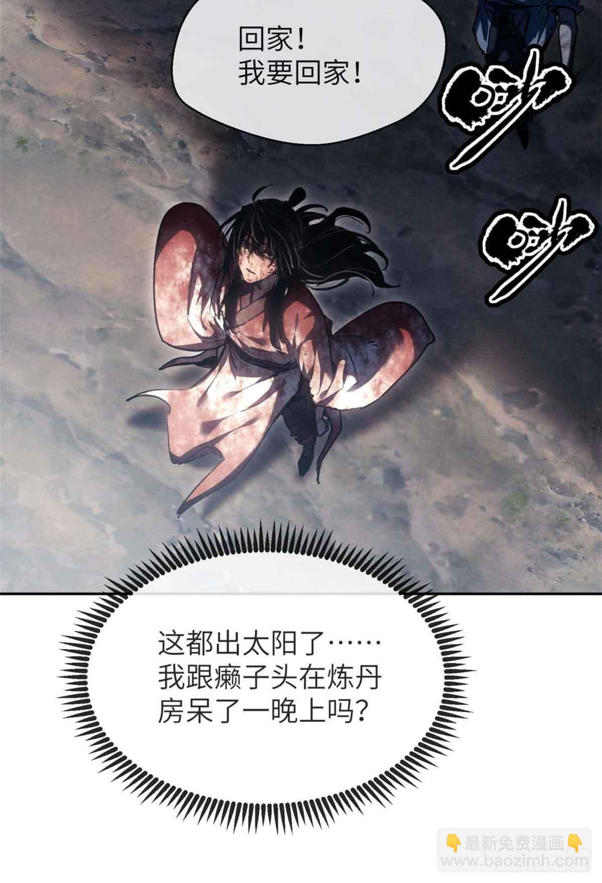26 白灵淼-第25话