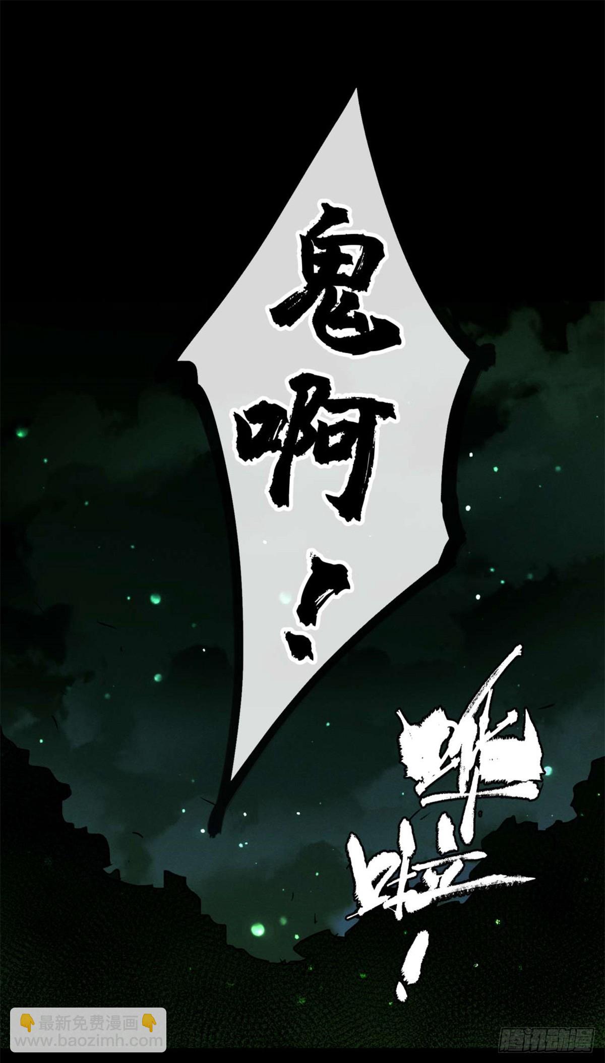 28 讨封-第27话