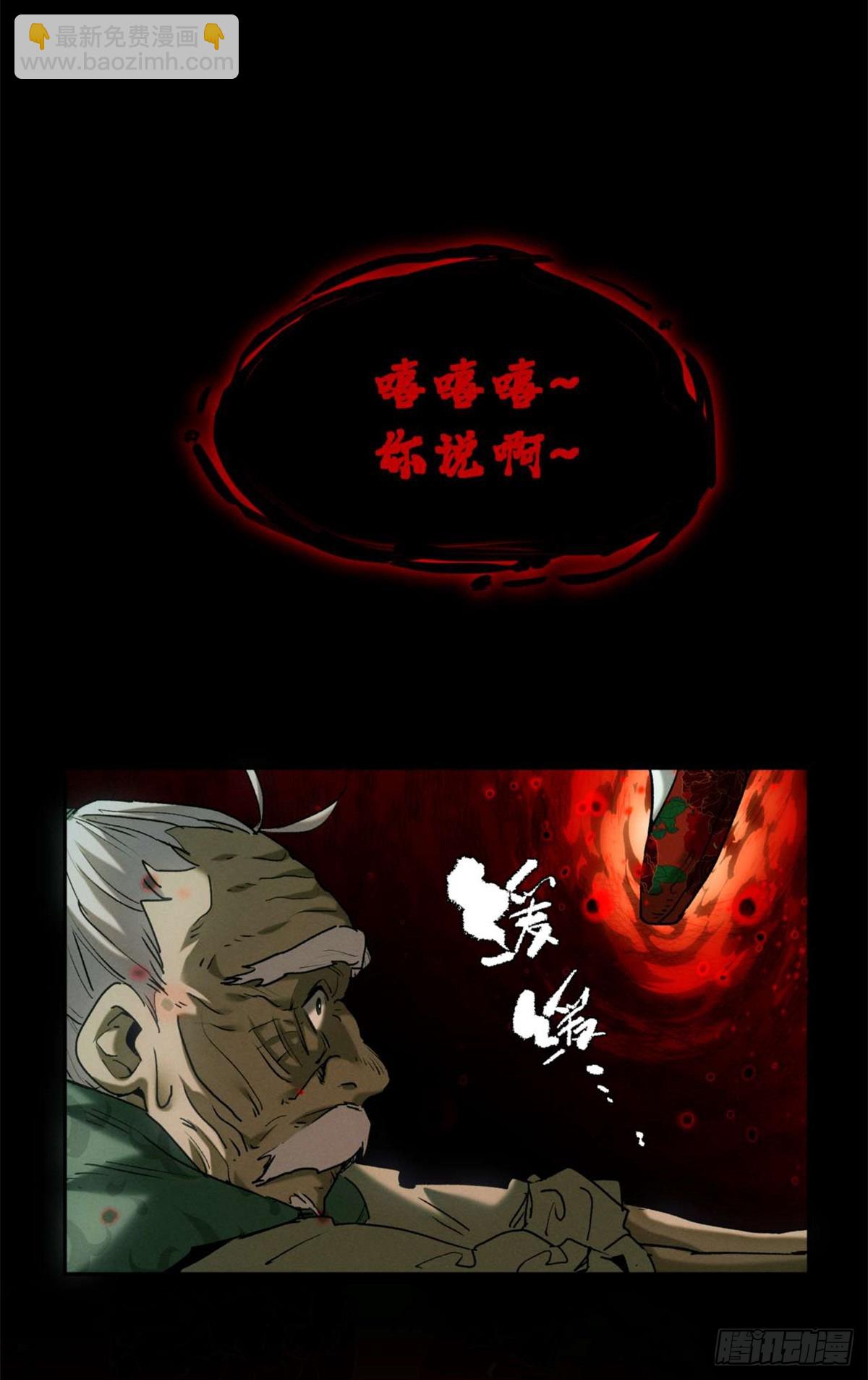 28 讨封-第27话